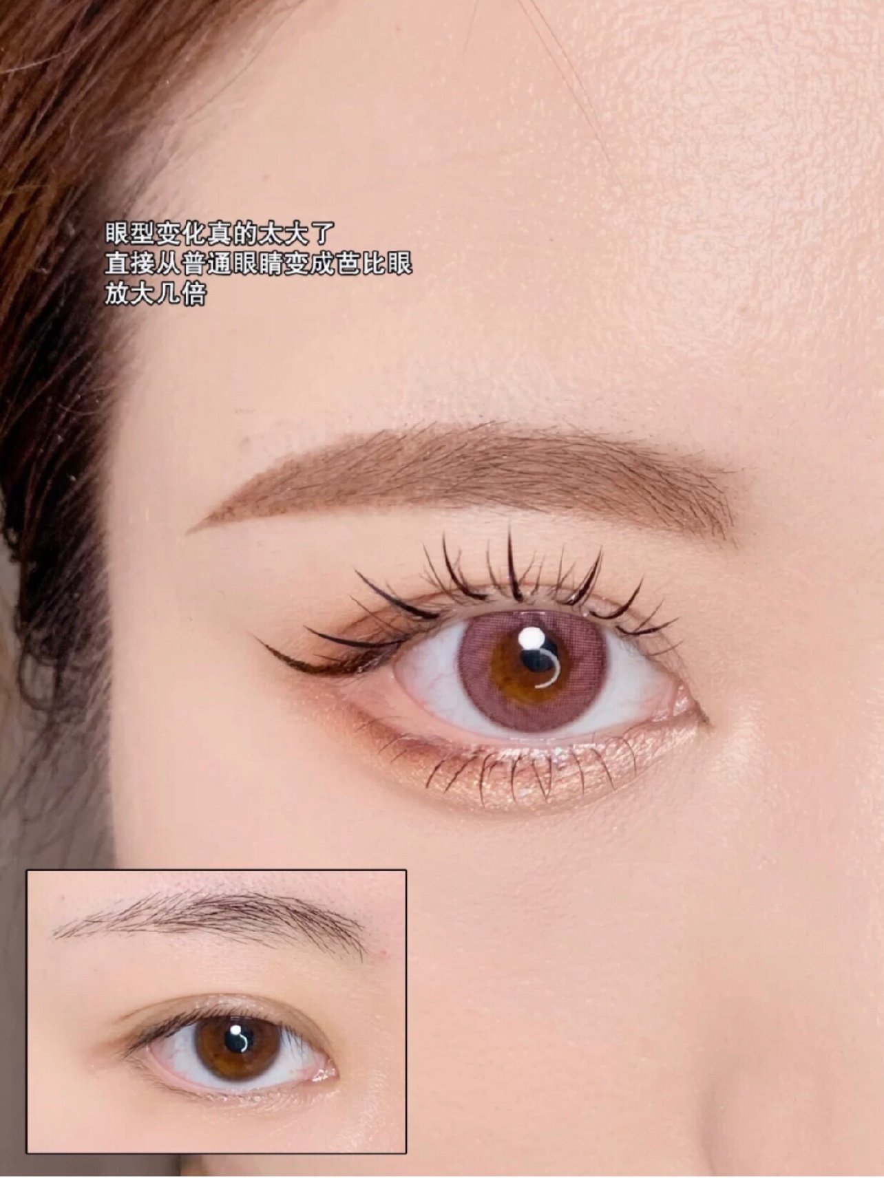 芭比大眼妆假睫毛眼线眼睑下至眼妆真香