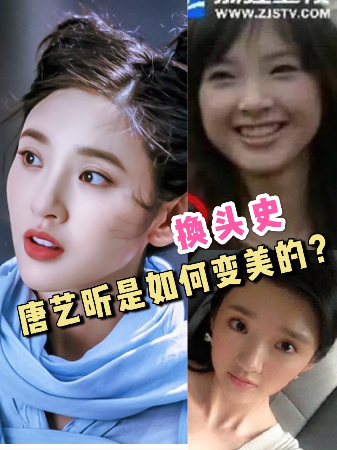 唐艺昕自出道以来的变化也是蛮明显的.