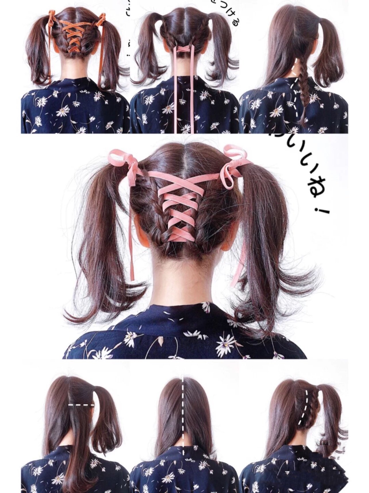 日本最流行ing的丝带编发做一回小萝莉