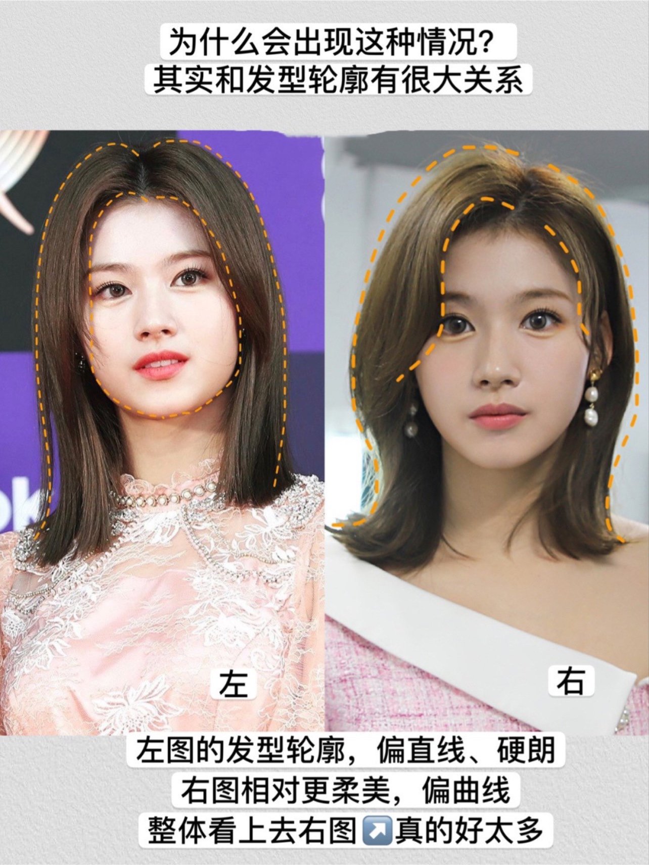 颧骨外扩,脸型偏短偏方|这款锁骨发适合你