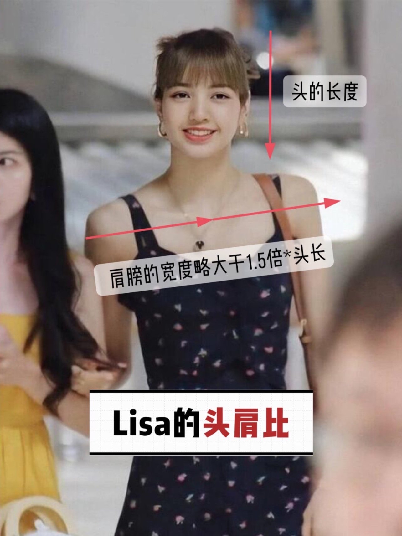 lisa变金刚芭比都是因为"头肩比"出了错