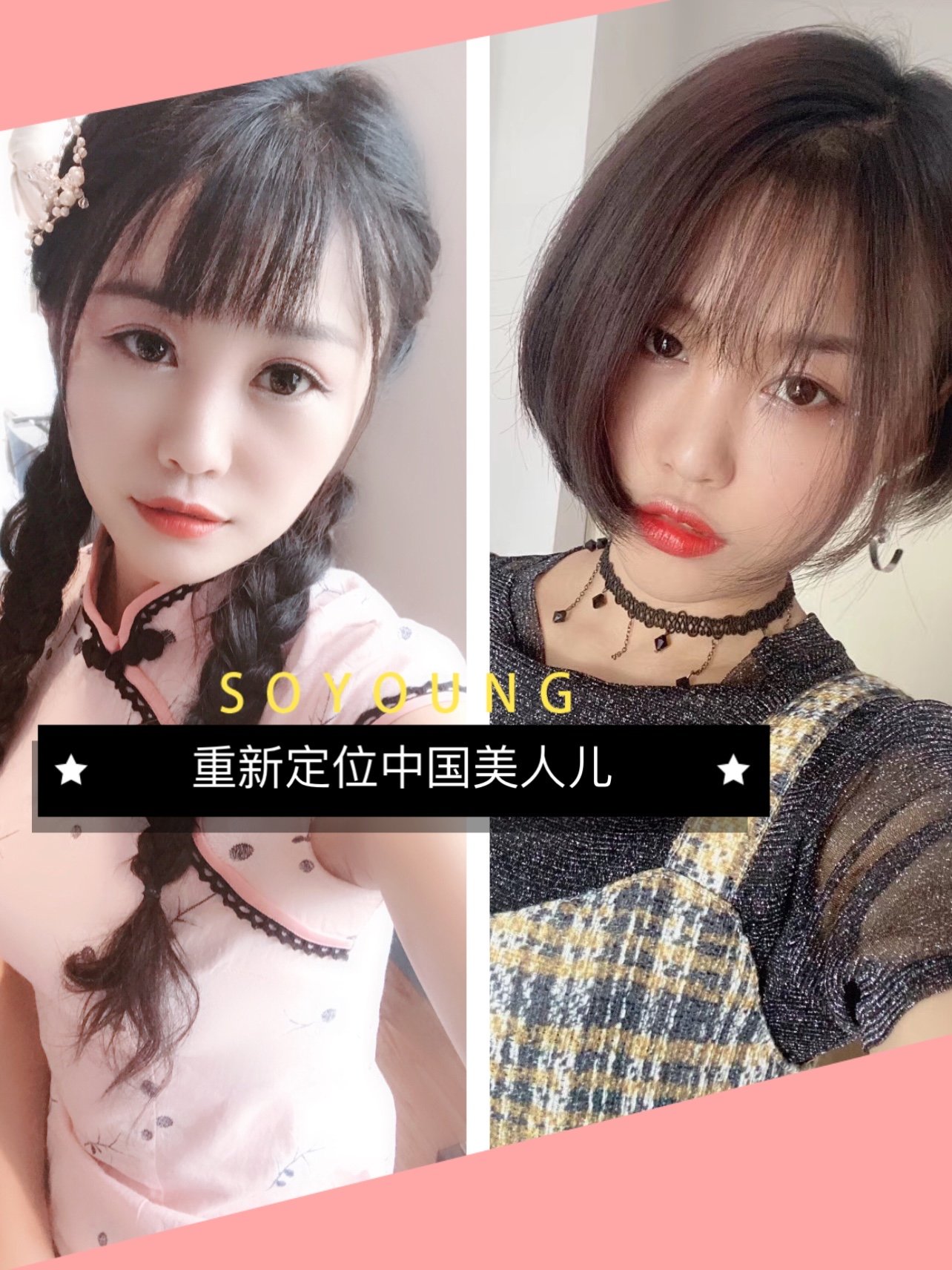 反精致美人 大家好 这里是relife 我来参加 圈子 新氧美容整形