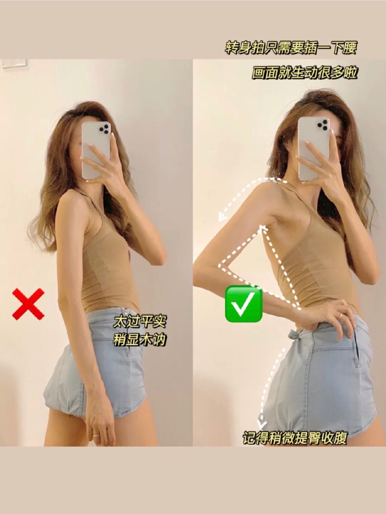 对镜自拍小技巧ins辣妹拍照姿势快来get