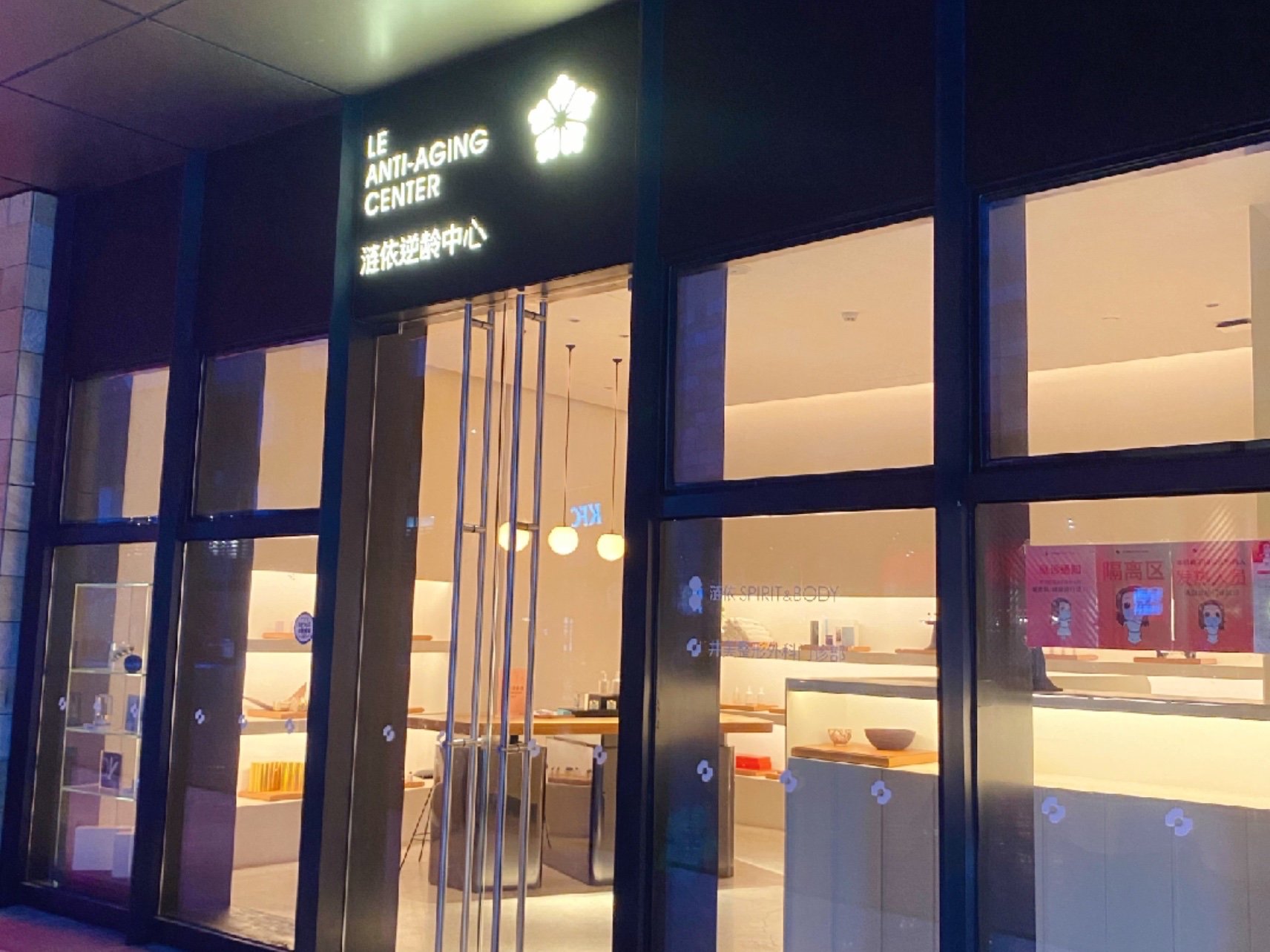 首先感谢新氧让我来体验热拉提,也感谢厦门井美整形贴心热情的服务