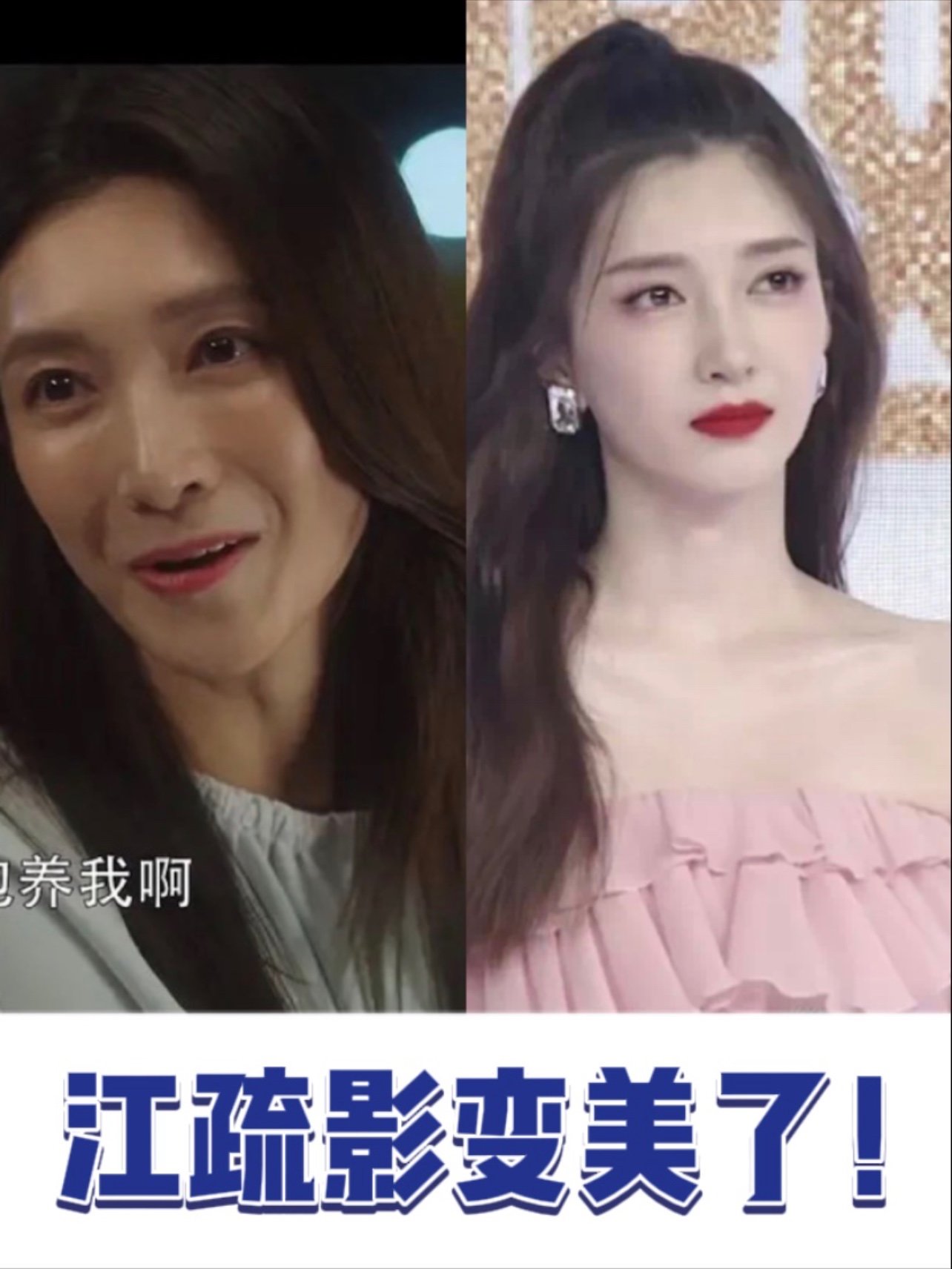江疏影一直以长相老气为_圈子-新氧美容整形