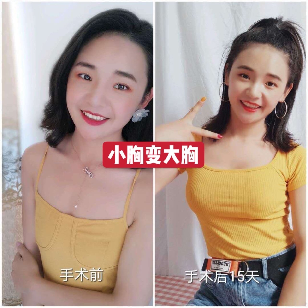 胸前终于有点重量了,现在能体会到duang～duang～的感觉.男朋