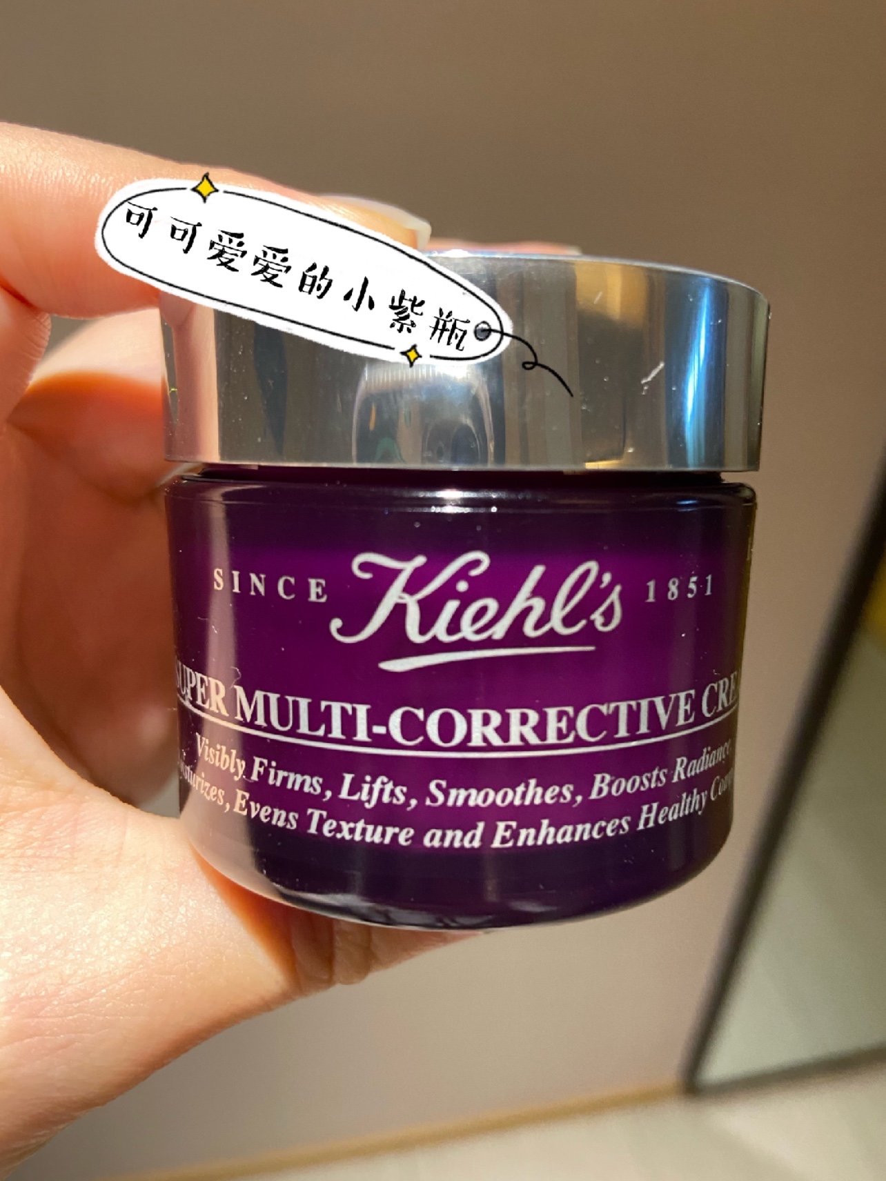 很高兴成为新氧体验官体验风很大的科颜氏紫玻a面霜