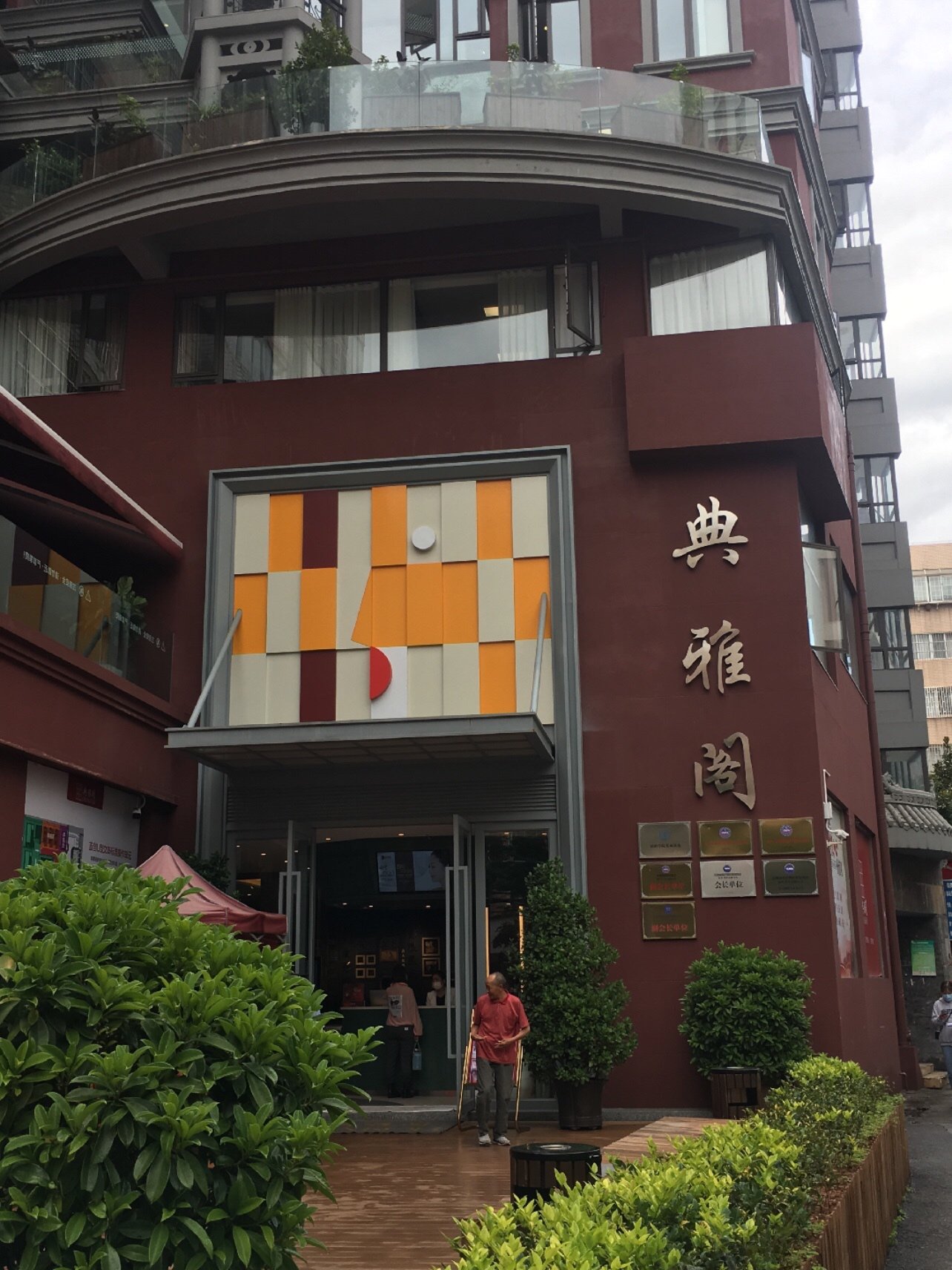 大家好,超开心被选为新氧第十期体验官 今天是我在昆明典雅阁做的