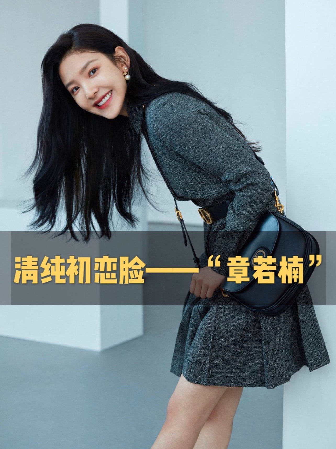 章若楠的脸型是偏圆的鹅蛋脸,没有骨相毕露的骨感,胶原蛋白满满,面部