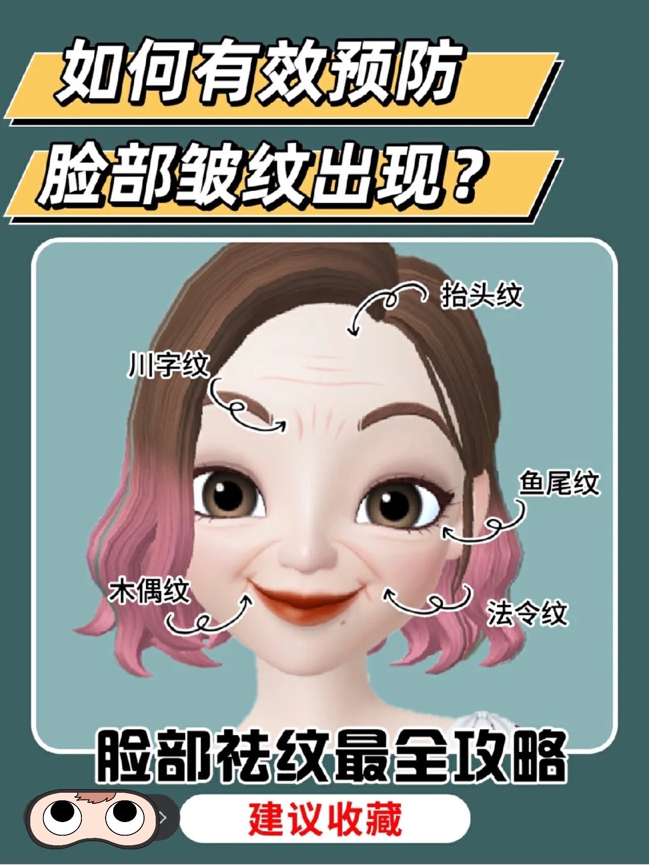 脸部皱纹大作战,想祛脸纹的快进