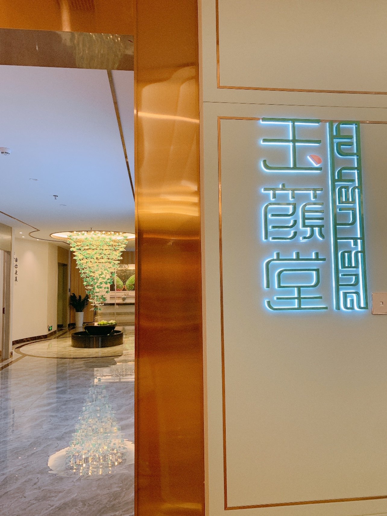 这是第三次来玉颜堂啦!