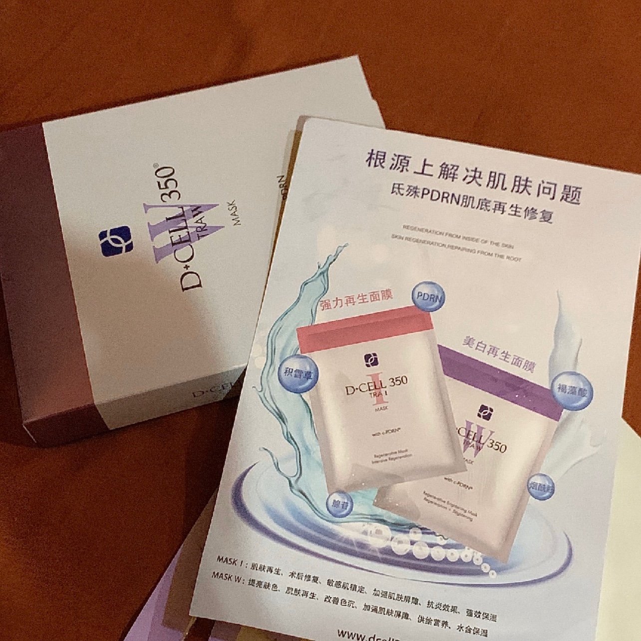 新氧试用官氐殊三文鱼面膜