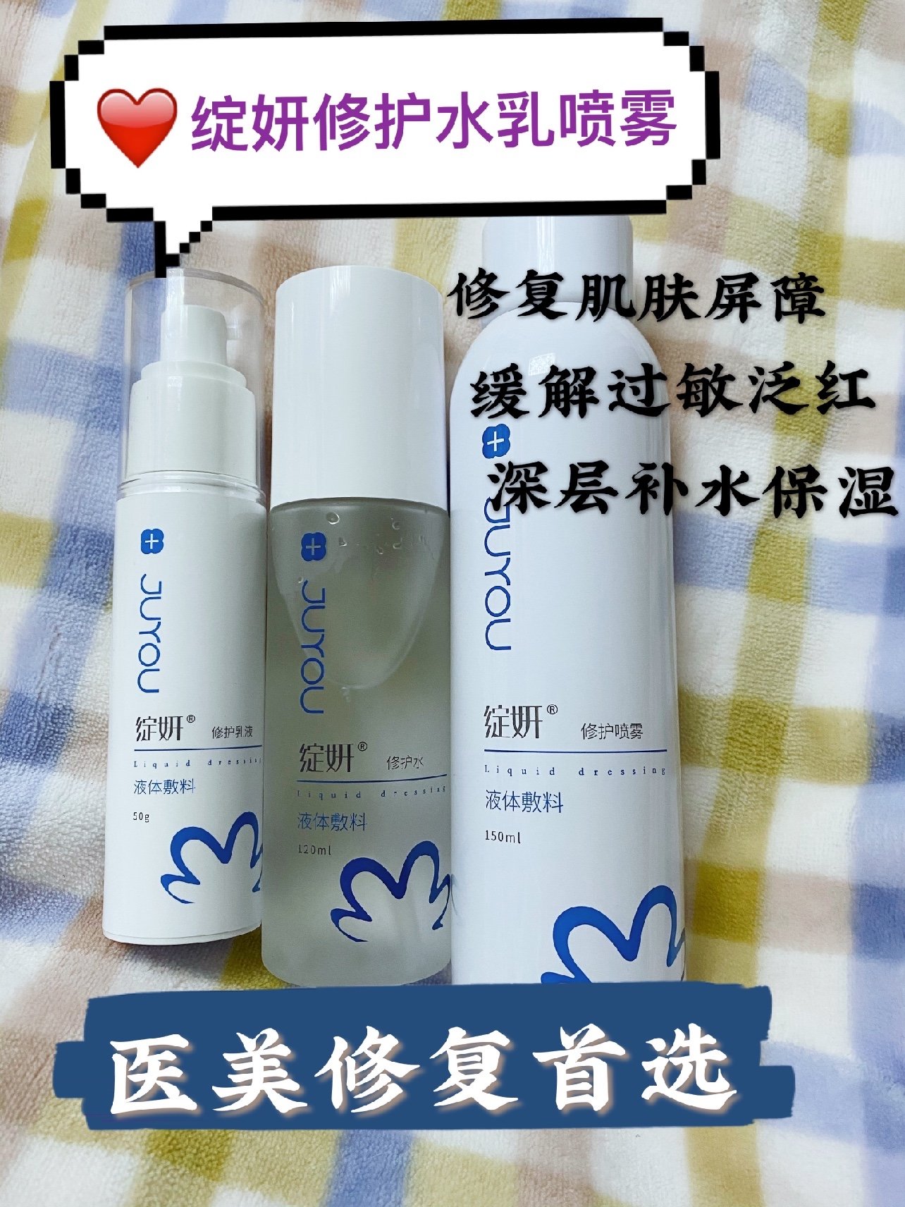 喷雾初体验绽妍修复水乳6大功效①可以深层对抗皮肤敏感;②补水保湿③