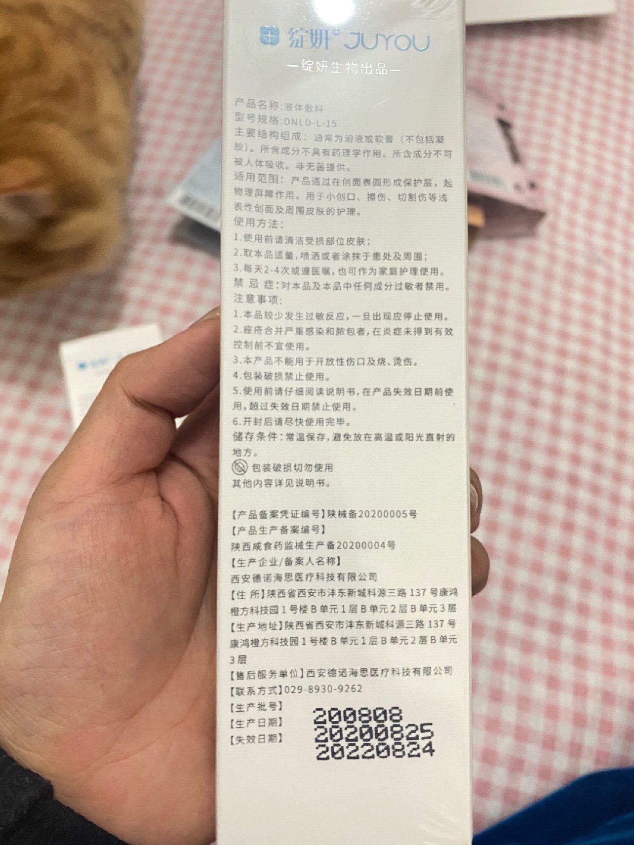 新氧试用官绽妍