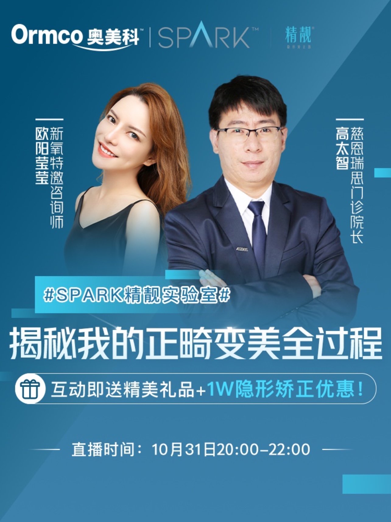 spark精靓实验室:科学造美,精准变靓!10月3_圈子-新氧美容整形