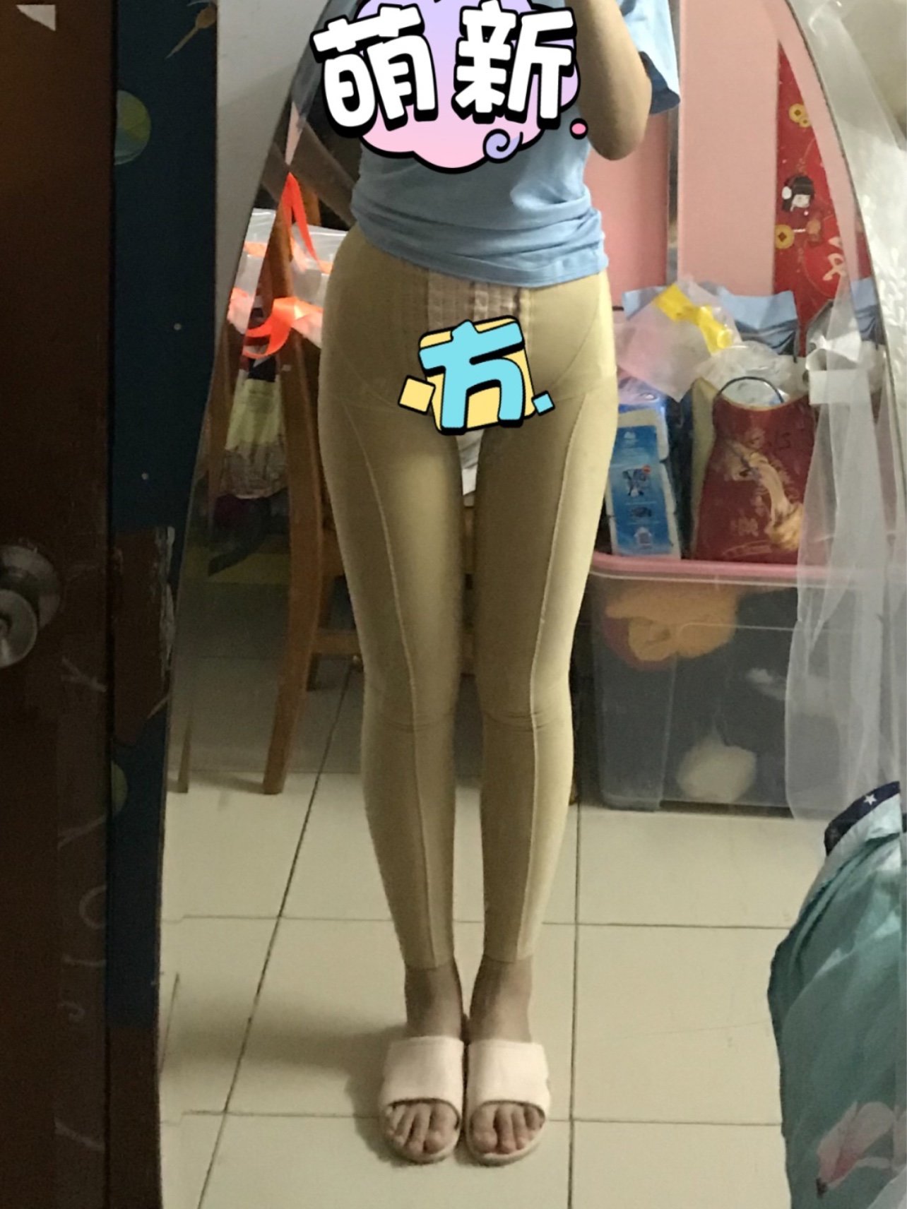 大腿环吸终于拆线了 终于可以洗澡了