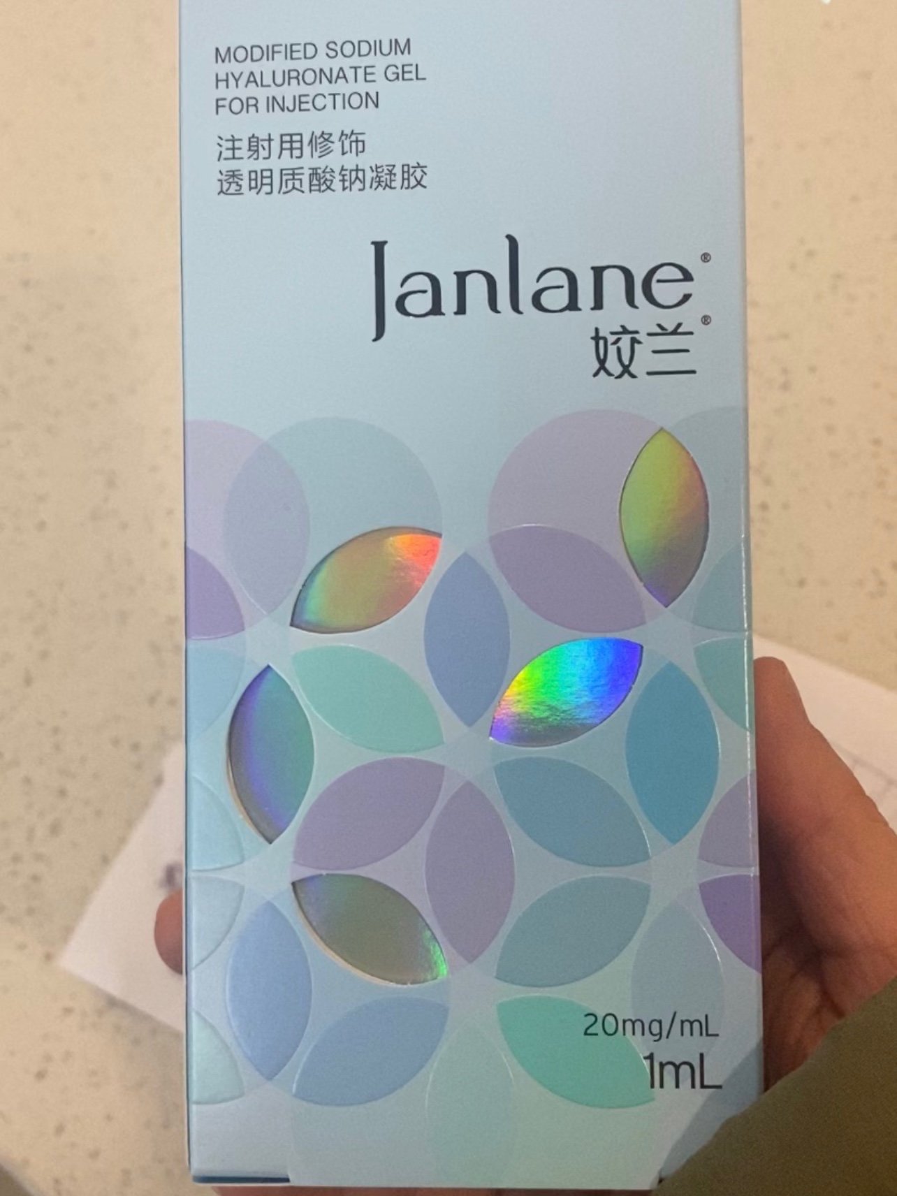 新氧试用官娇兰玻尿酸