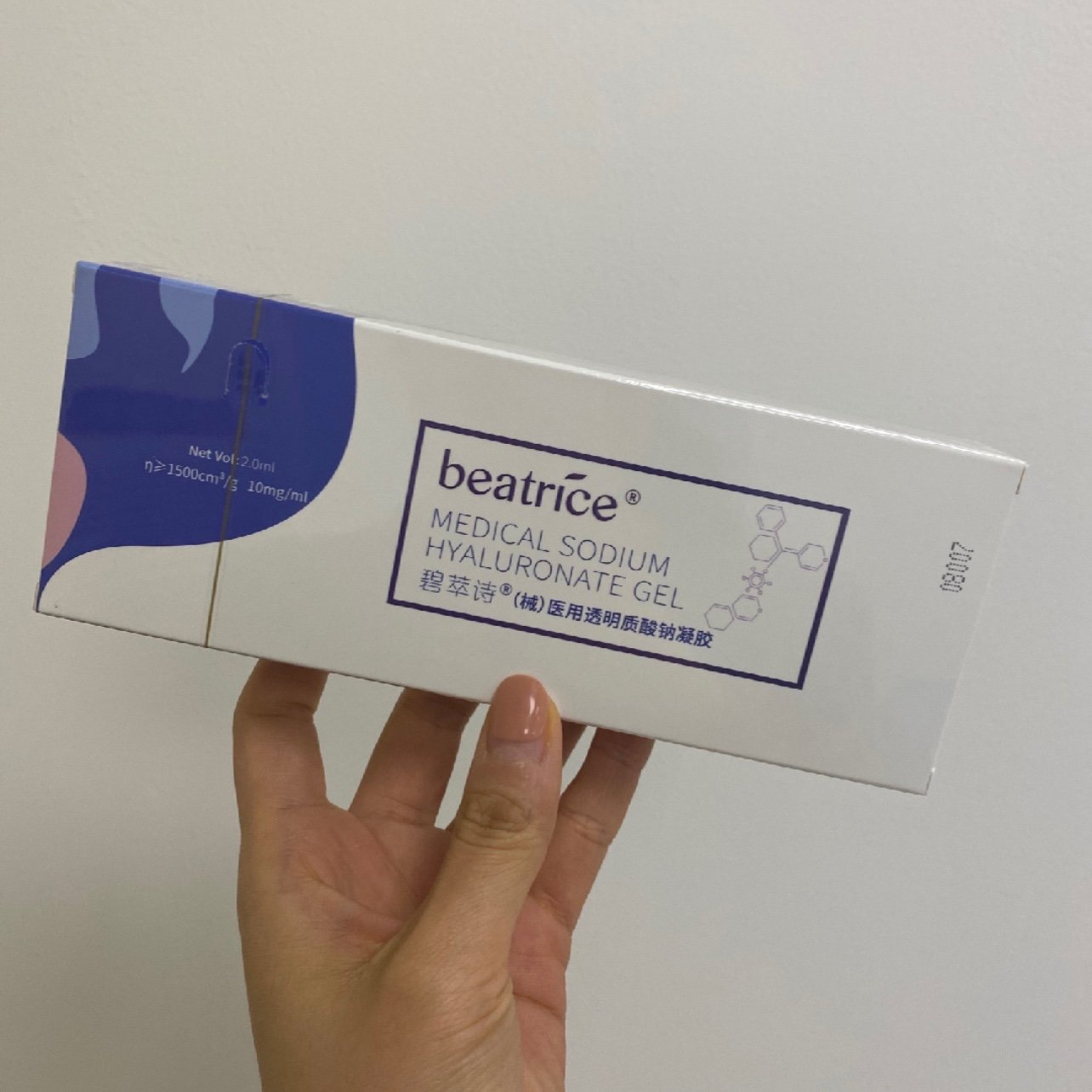 开心的抽中碧萃诗水光补水体验官项目