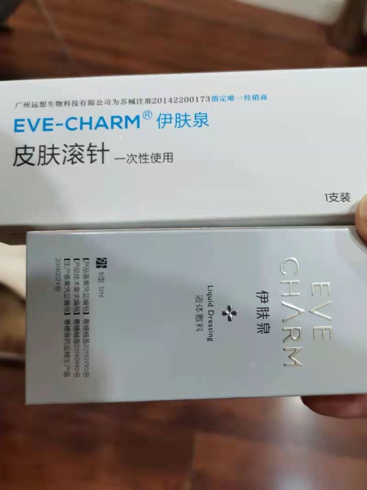 伊肤泉微针祛黄