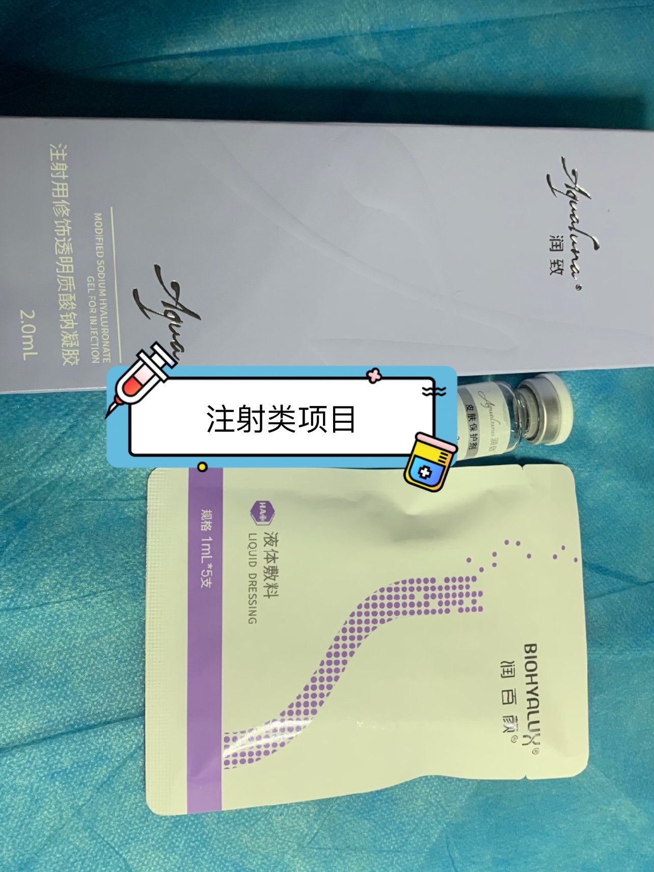 幸运如我抽中了润致娃娃针的体验馆在小上找了关于这个针的资料姐妹们