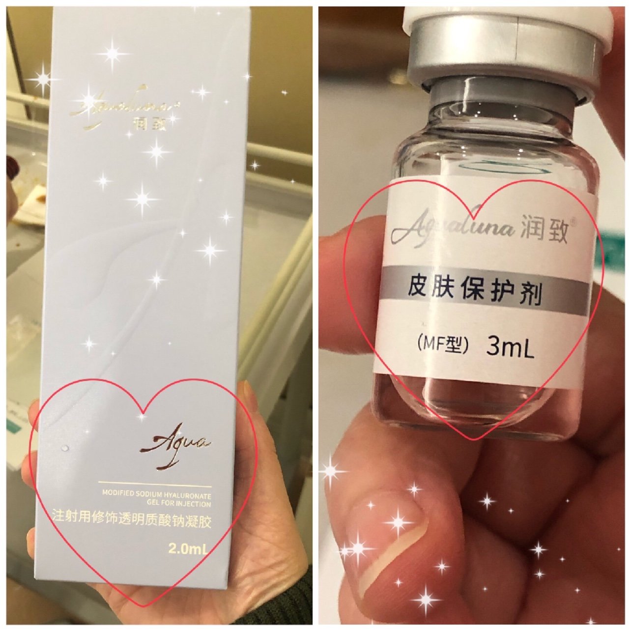 新氧体验馆润致娃娃针