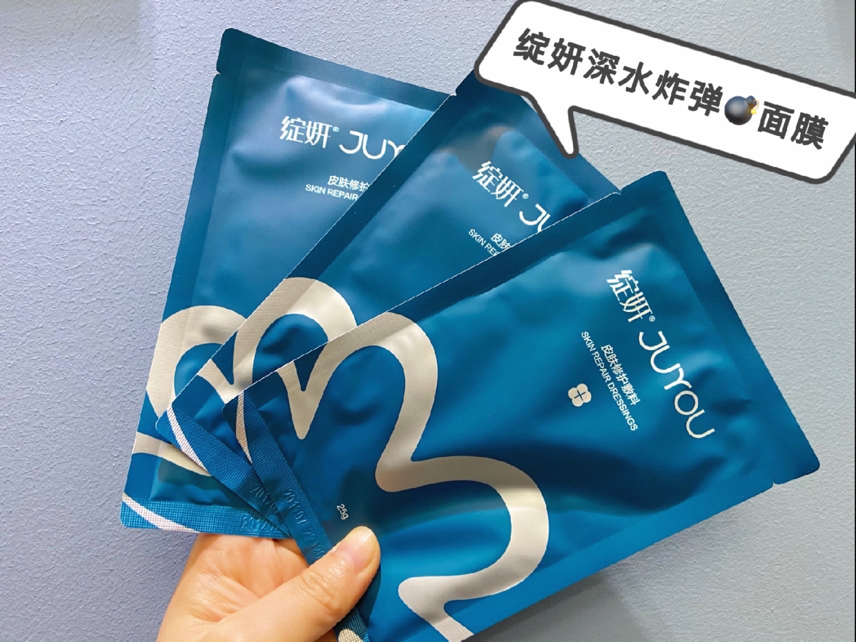 61期新氧体验官绽妍皮肤修护敷料(蓝膜)收到面膜_圈子-新氧美容整形