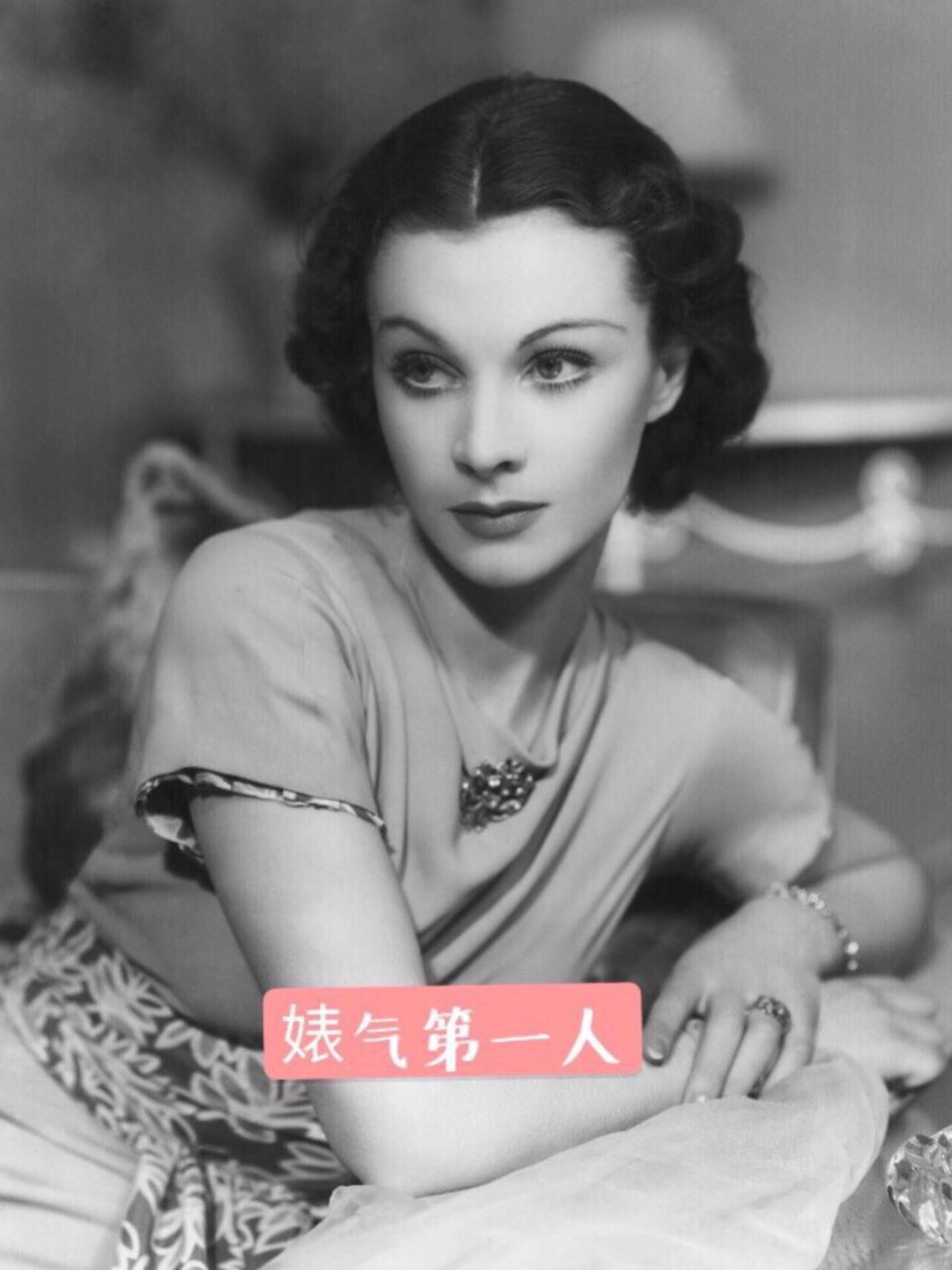 为什么有人婊气冲天惹人爱,有人婊里婊气让人烦