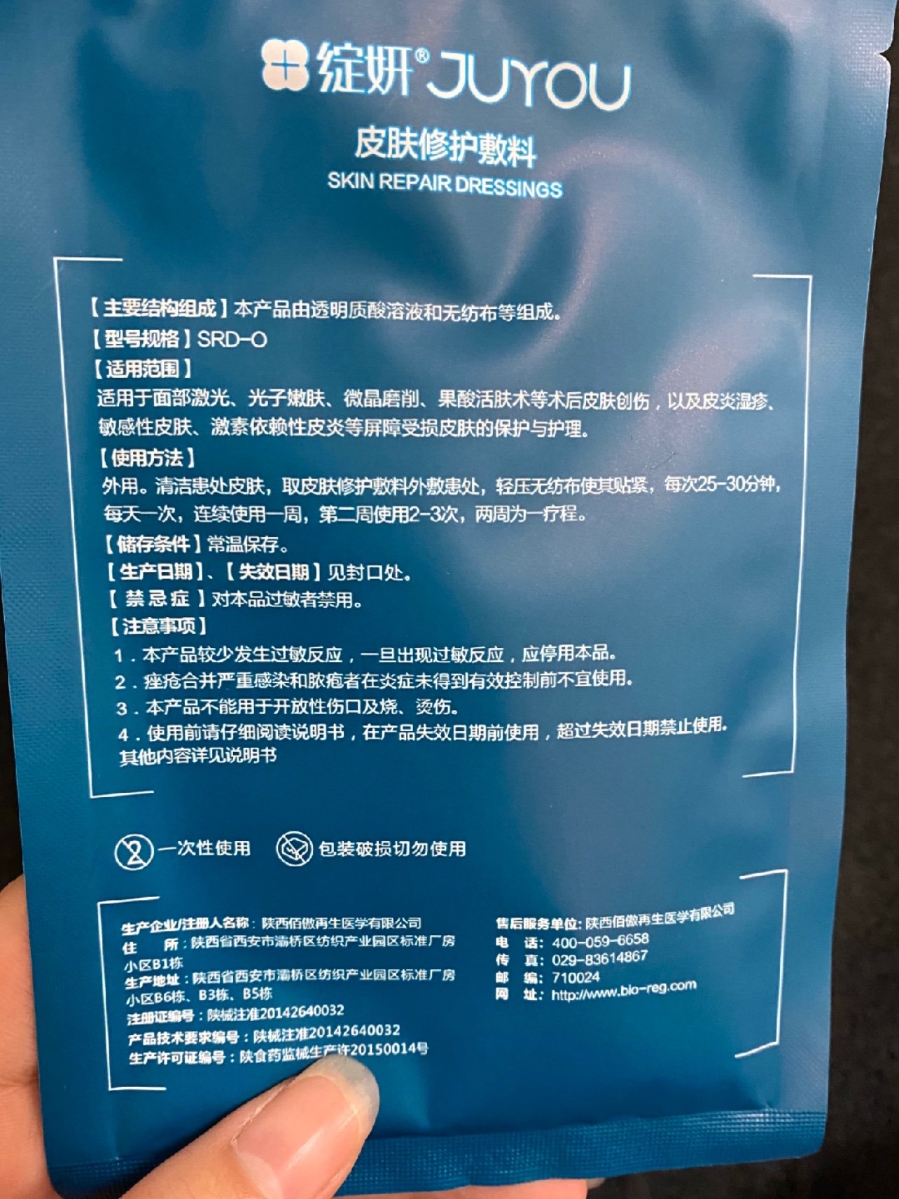 98绽妍核心成分为复配透明质酸及神经酰胺,主打解决肌_圈子-新氧