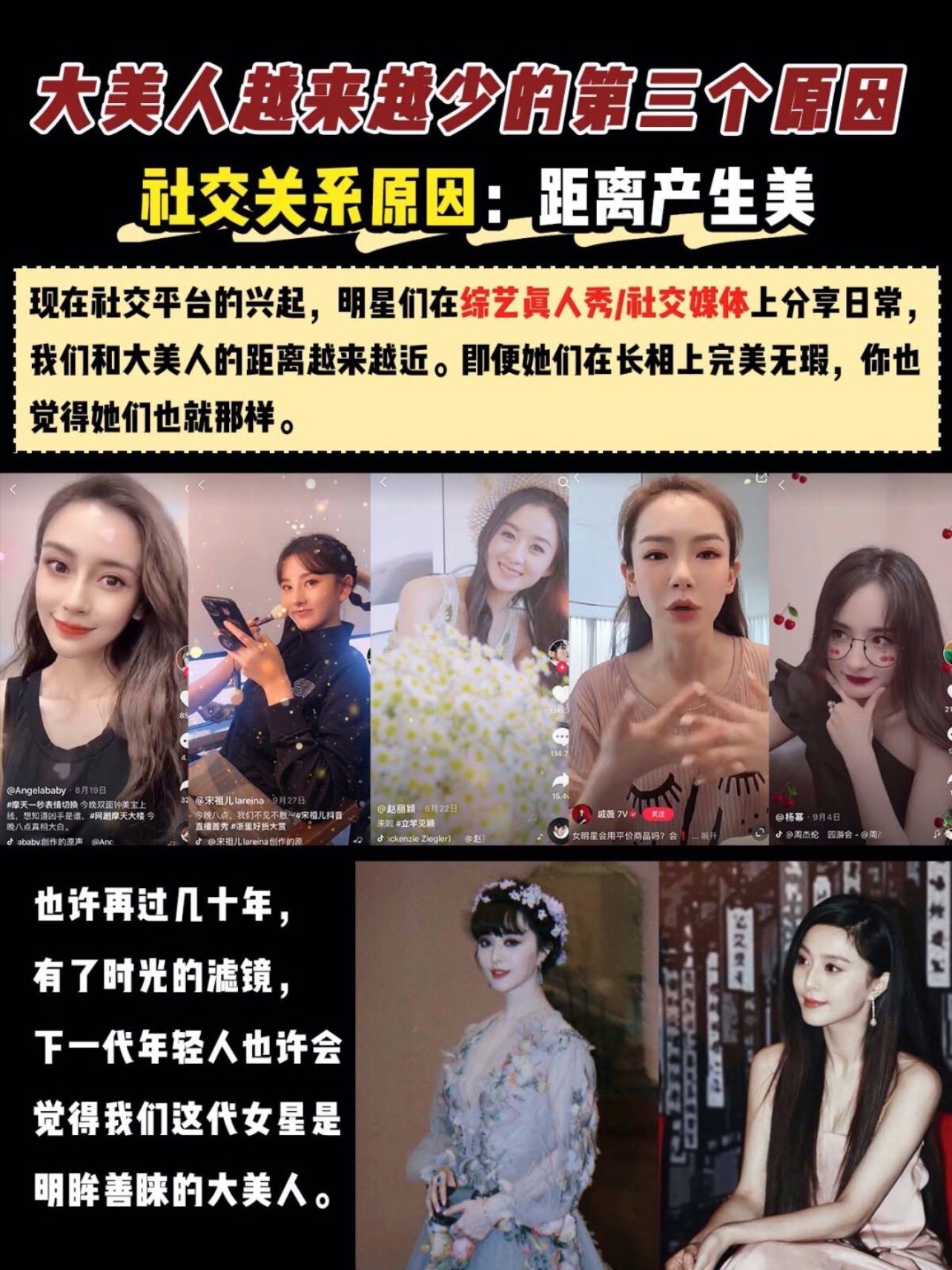 为什么现在都没有大美人了 大美人去哪了大美女真的 圈子 新氧美容整形