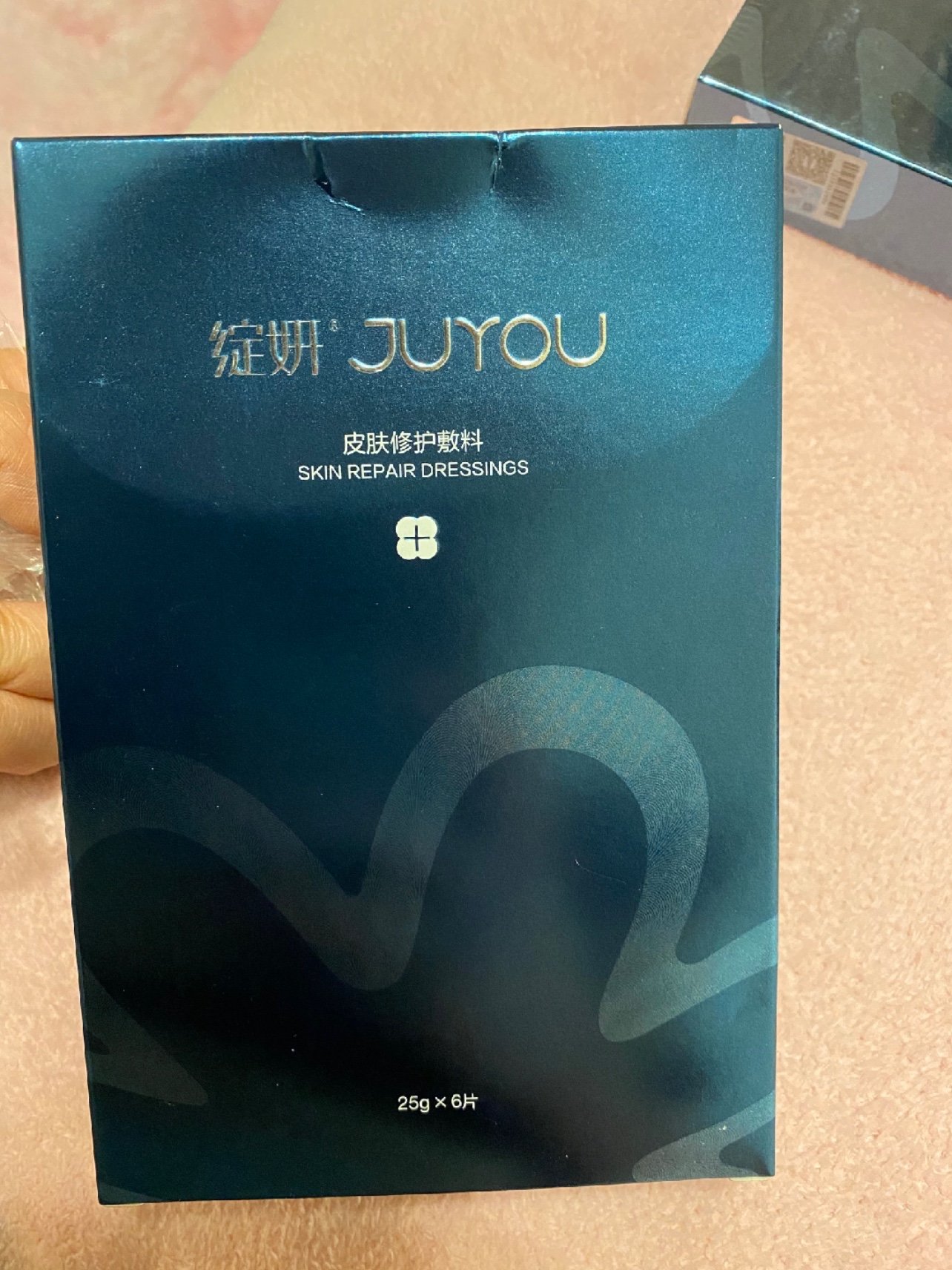 新氧试用官绽妍皮肤修护敷料