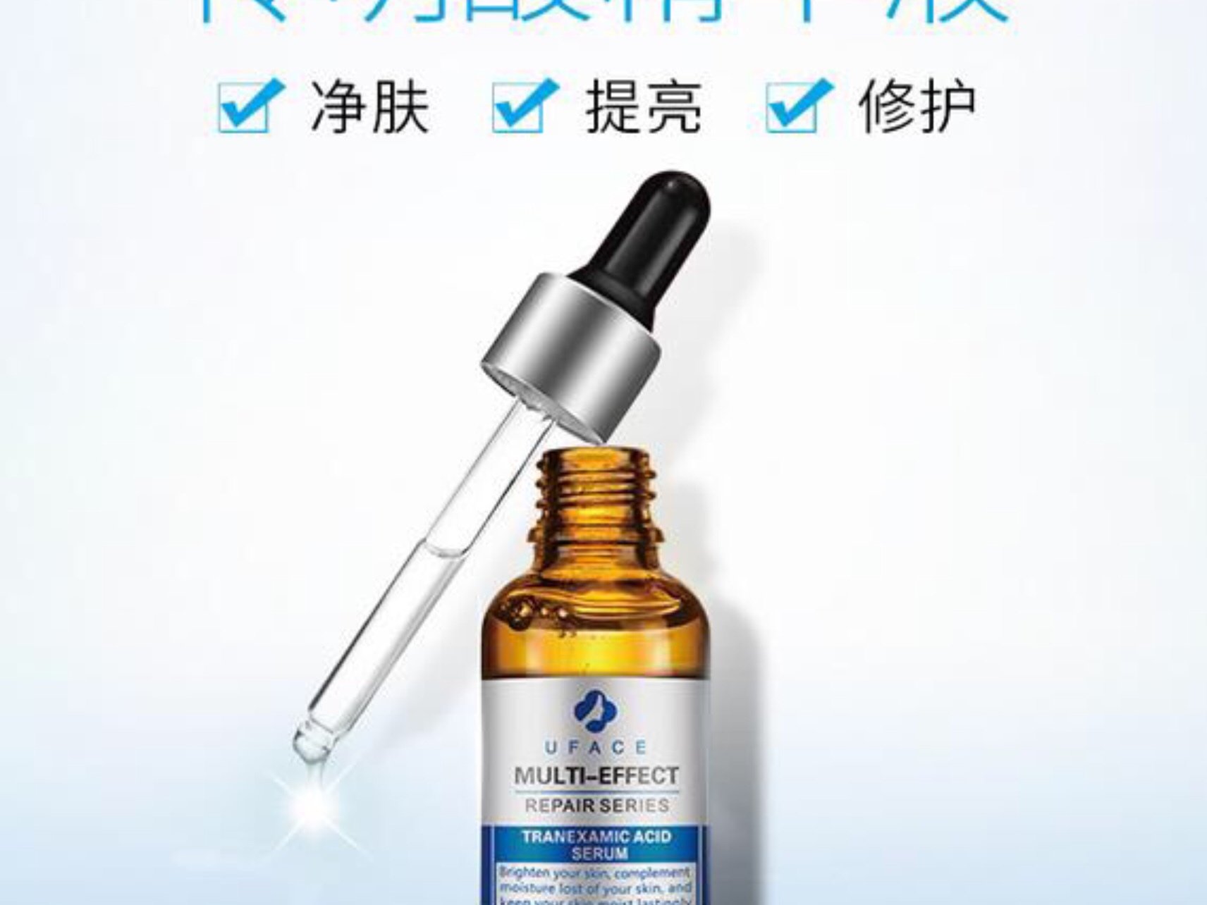 新氧试用官优斐斯传明酸精华