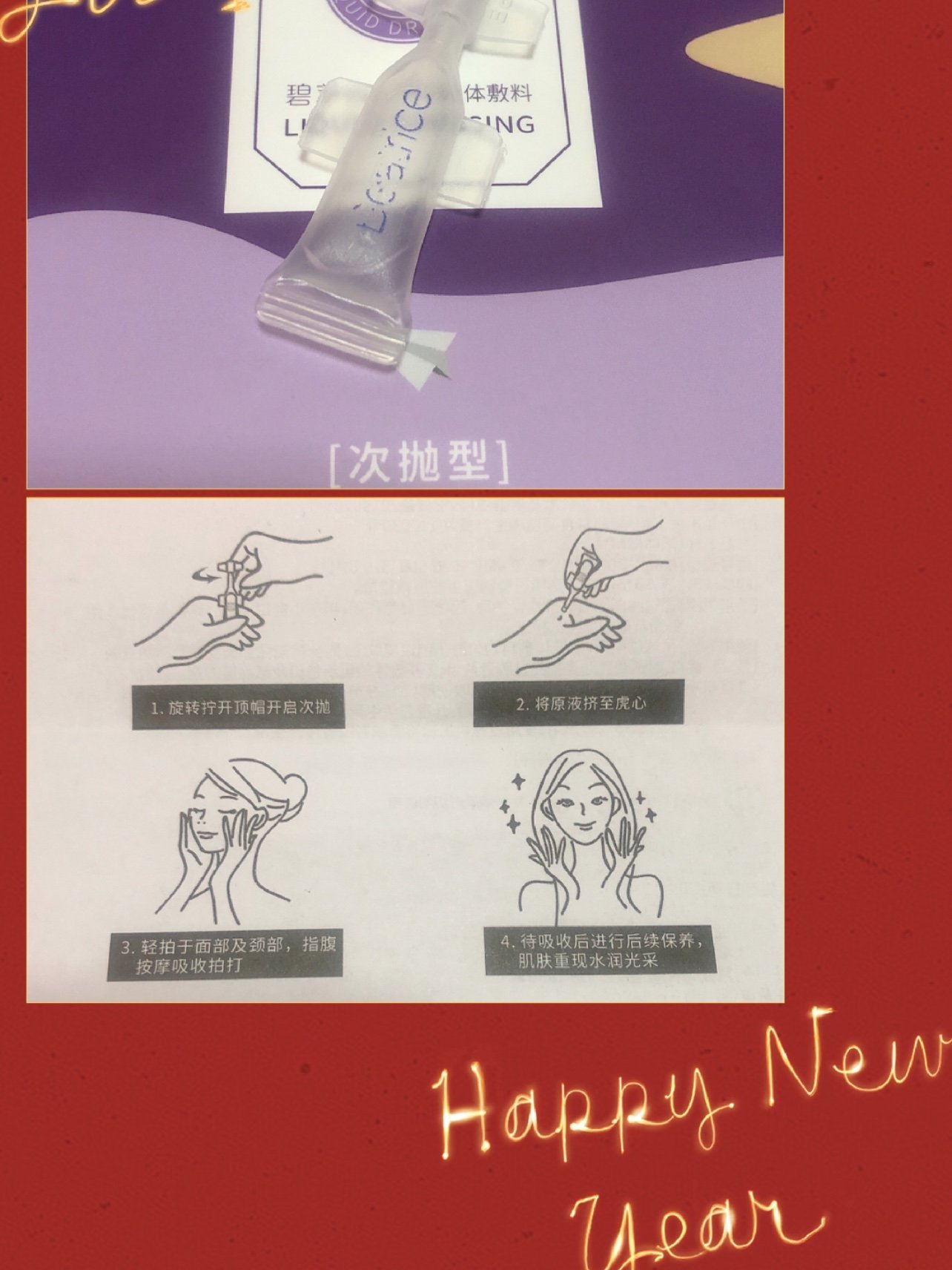 真正可以一次就使用完78碧萃诗液体敷料次抛型78