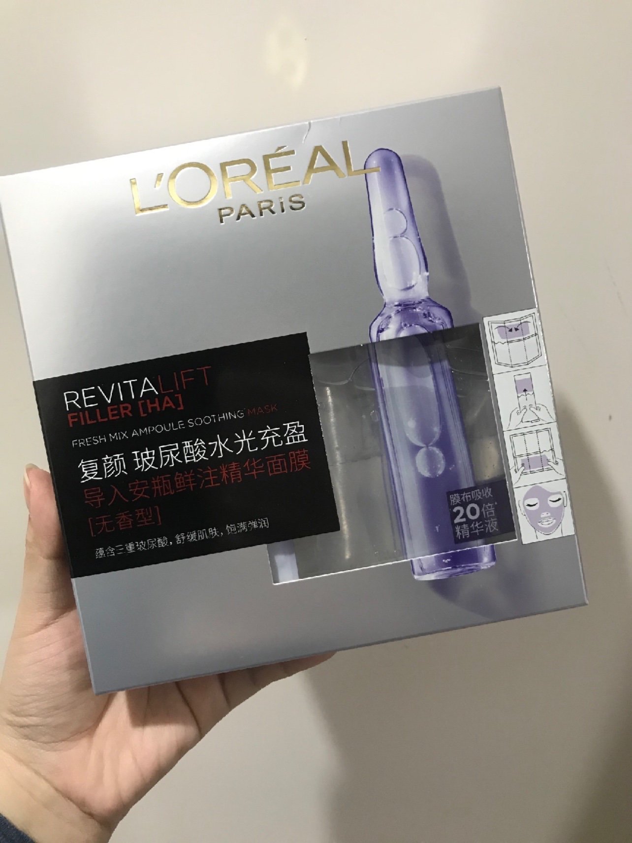 新氧体验官 欧莱雅安瓶面膜