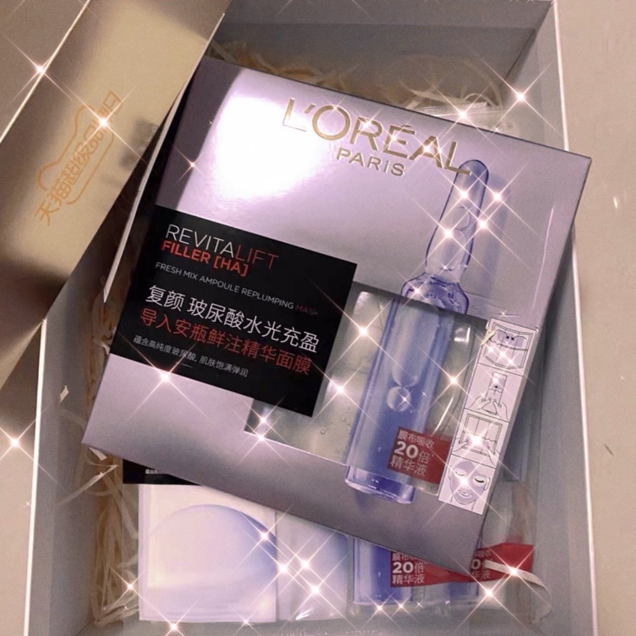 欧莱雅安瓶精华面膜pro使用感受反馈来啦