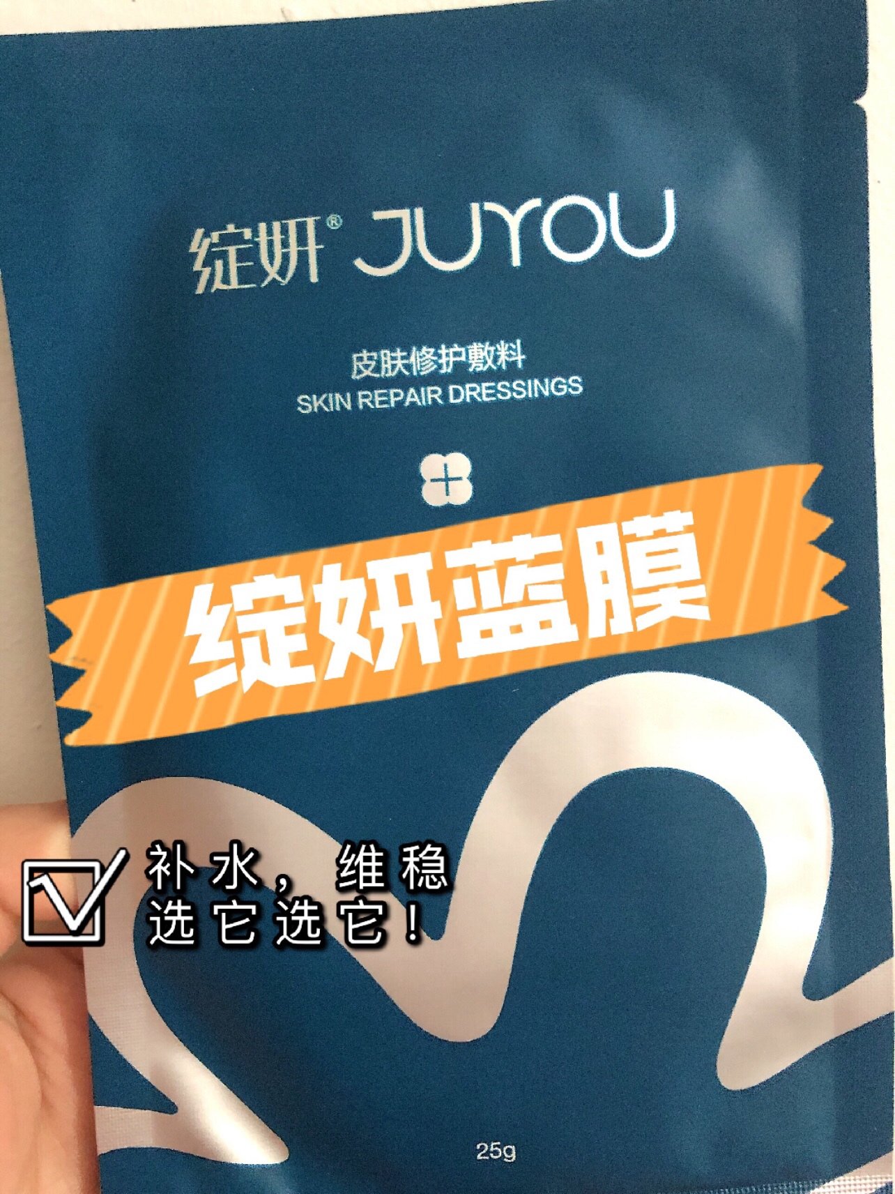 已经用绽妍蓝膜"深海炸弹"有一段时间了,三盒面膜也就剩几片了,哈哈