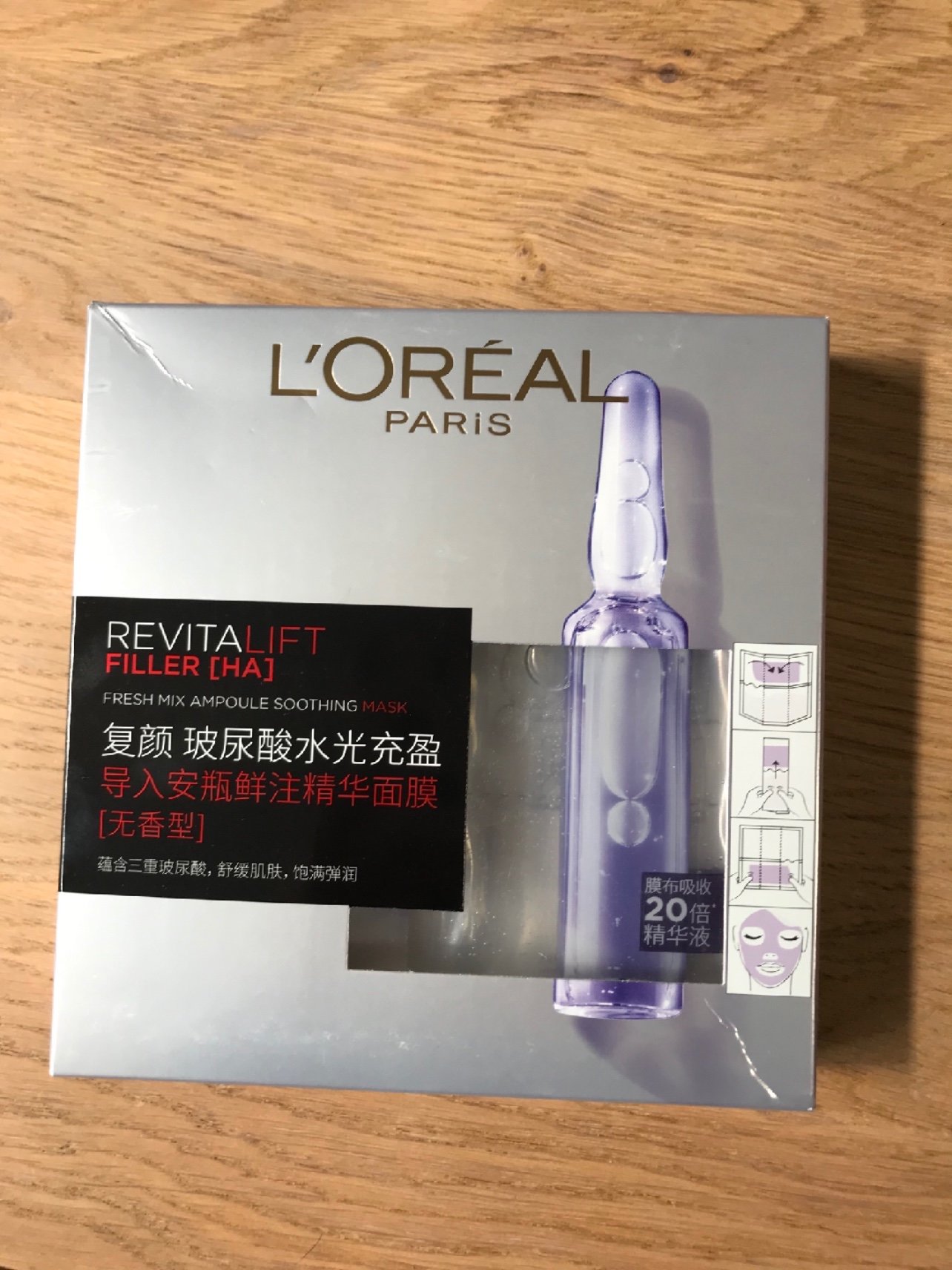 欧莱雅安瓶面膜pro囤货首选