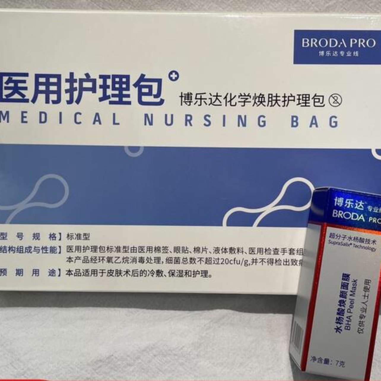 很荣幸成为新氧第45期博乐达超分子水杨酸面部刷酸体_圈子-新氧美容