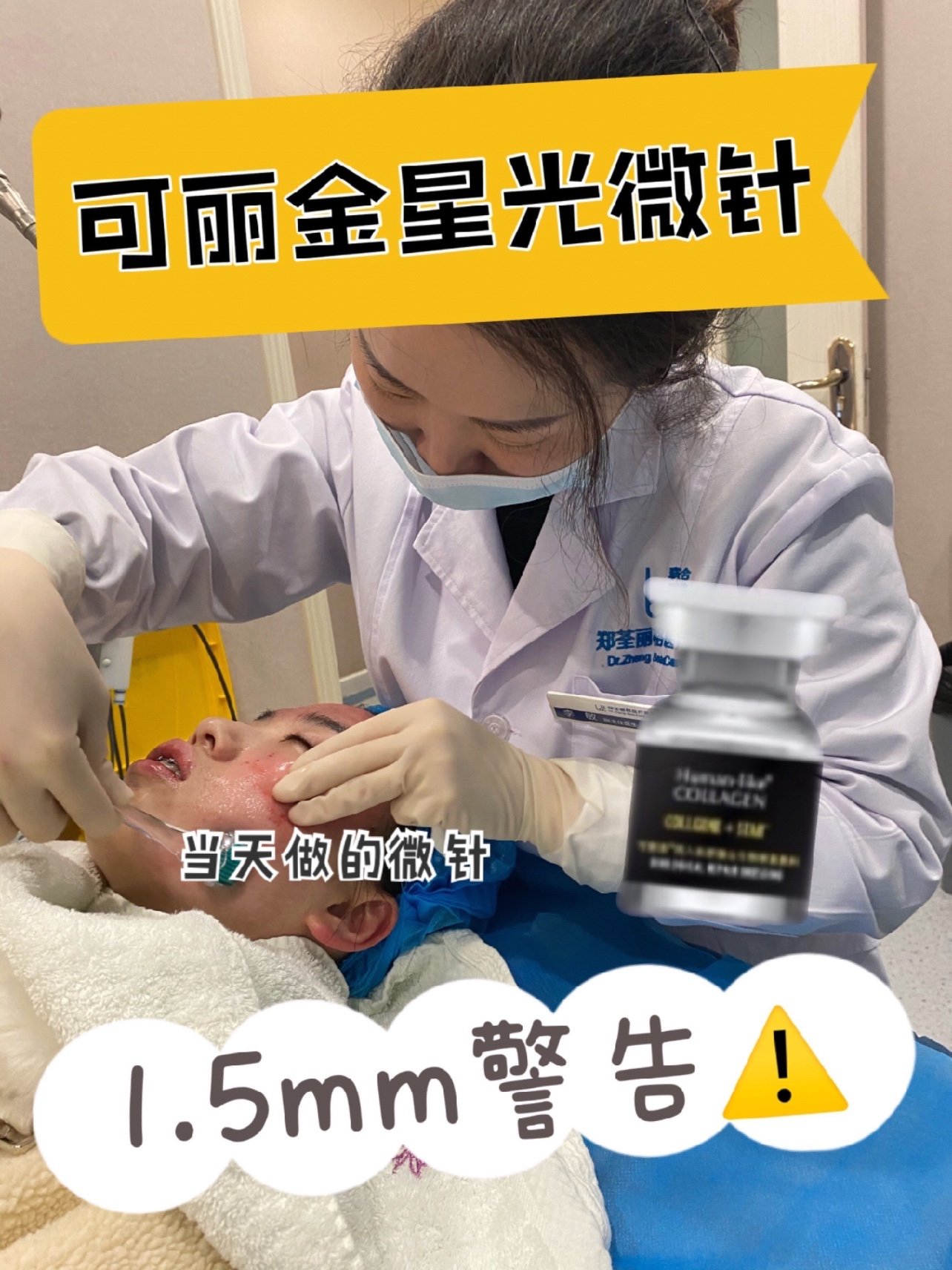 胶原微针主要是直接给皮肤补充流失的胶原蛋白,不光解决了因胶原流失