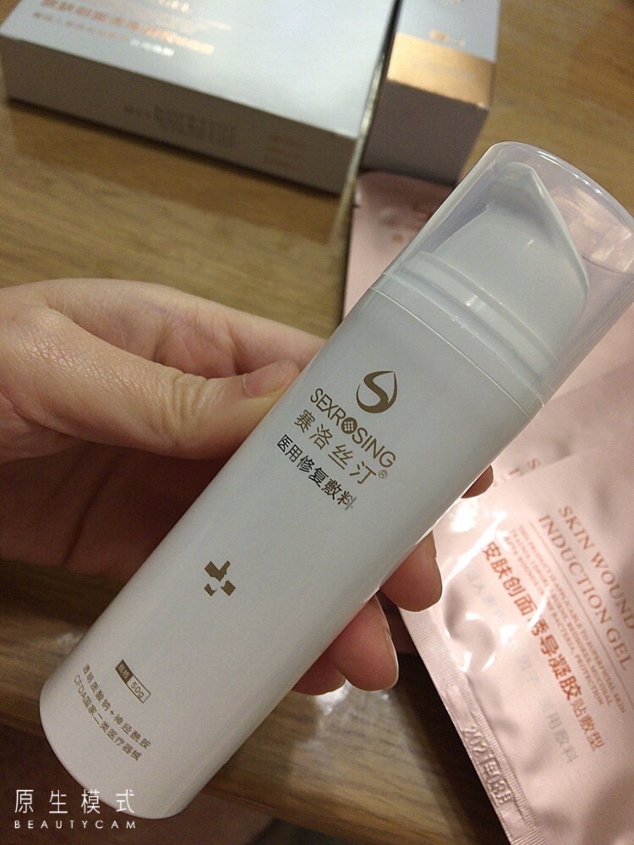 赛洛丝汀这款皮肤修复敷料是采用医用重组人源胶原蛋白,与人体皆