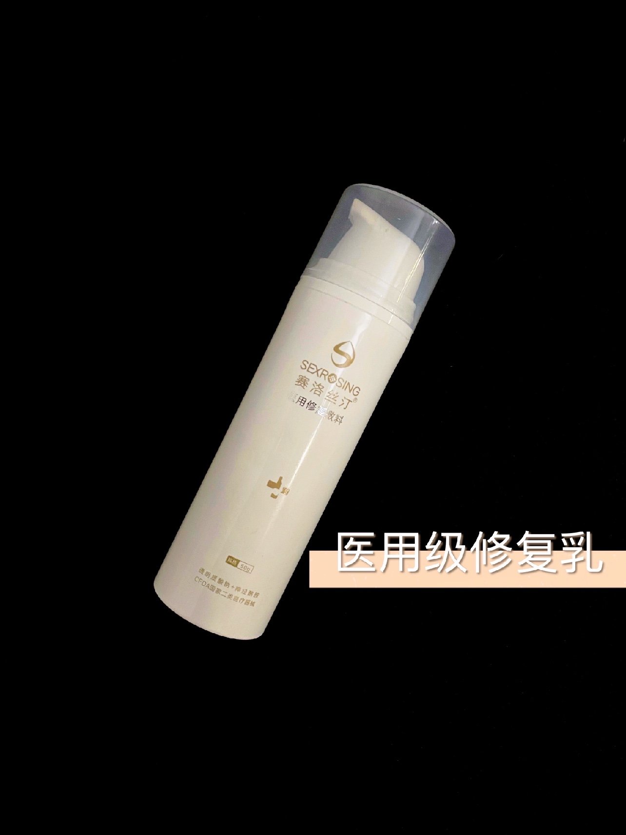 新氧试用官赛洛丝汀王炸修复套