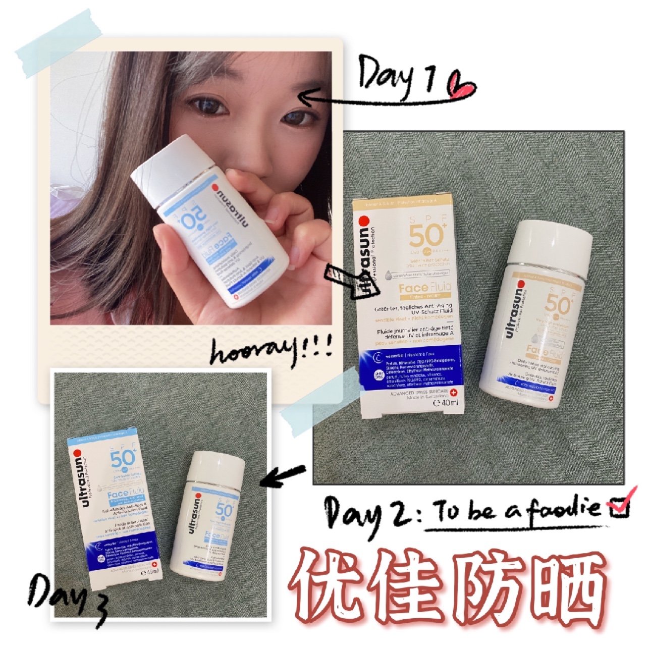 新氧体验官第73期优佳全光谱防晒