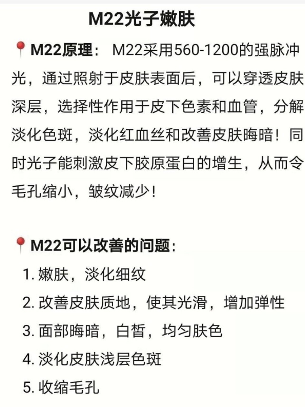 m22是什么图片