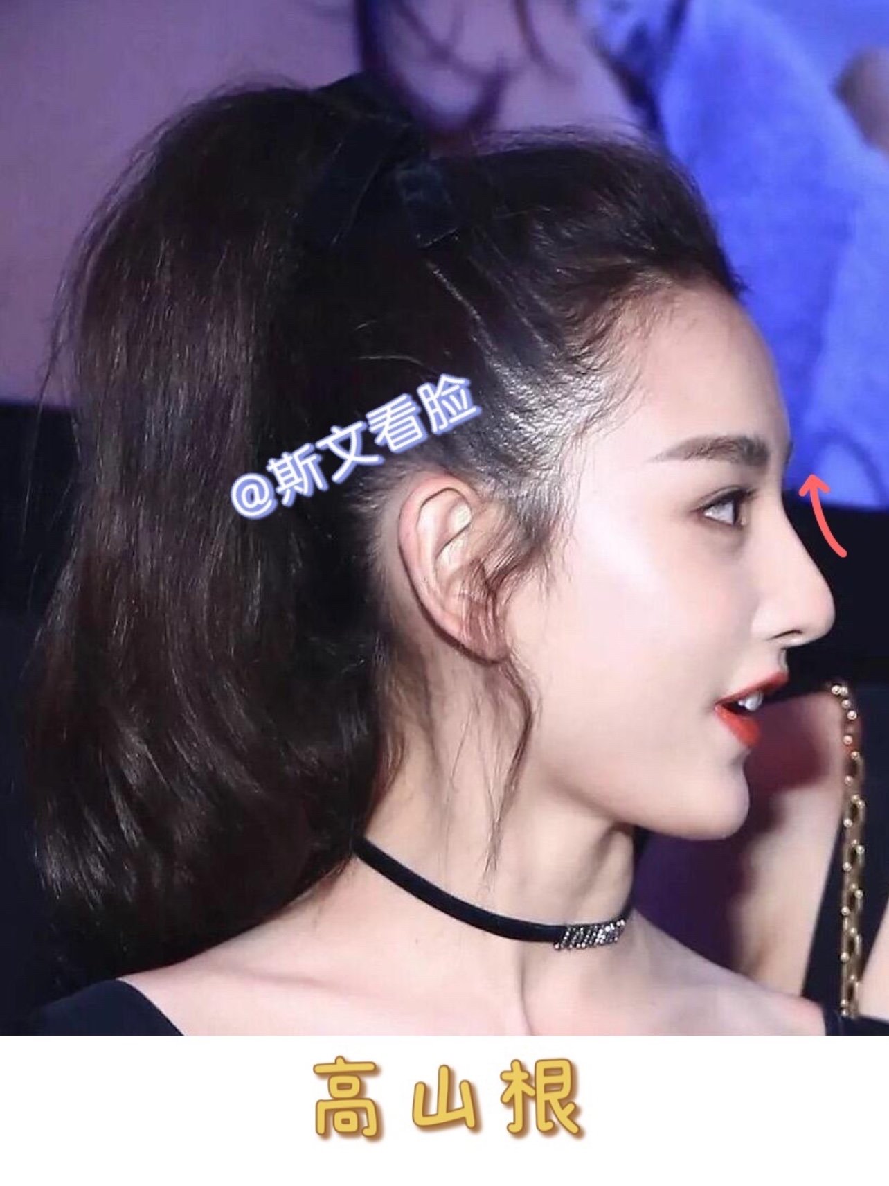 山根是鼻子的起点,位于两眼之间,鼻梁上方.