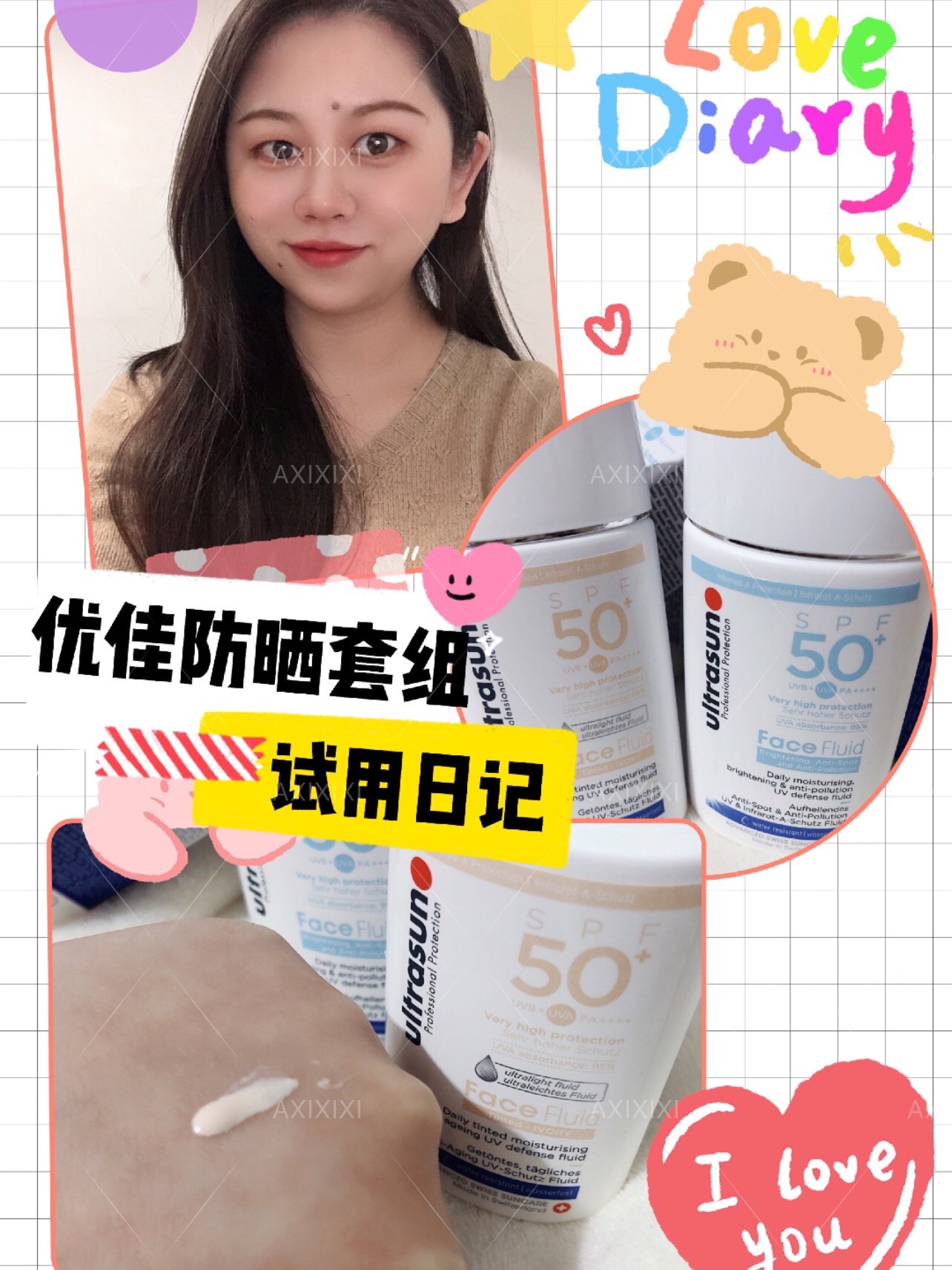 优佳全光谱防晒套组试用感受