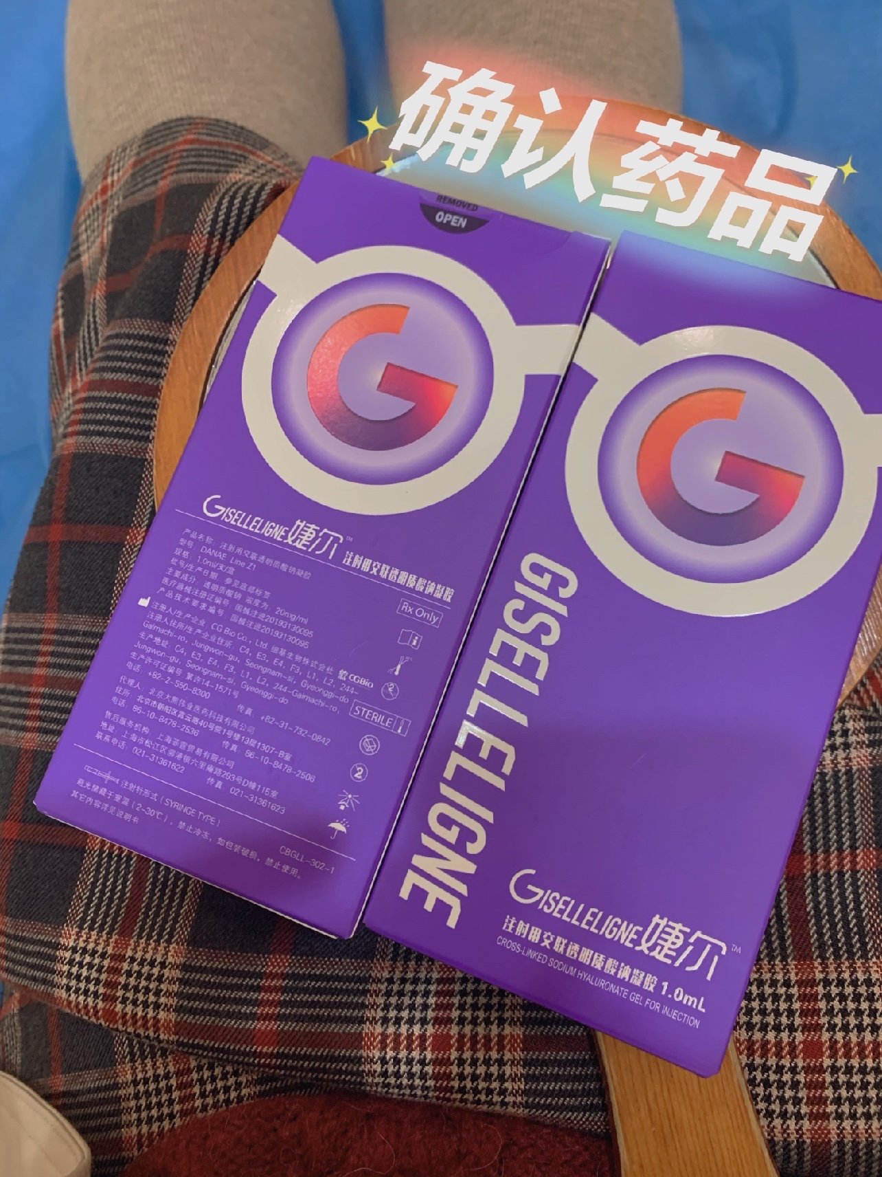 婕尔玻尿酸初体验探店