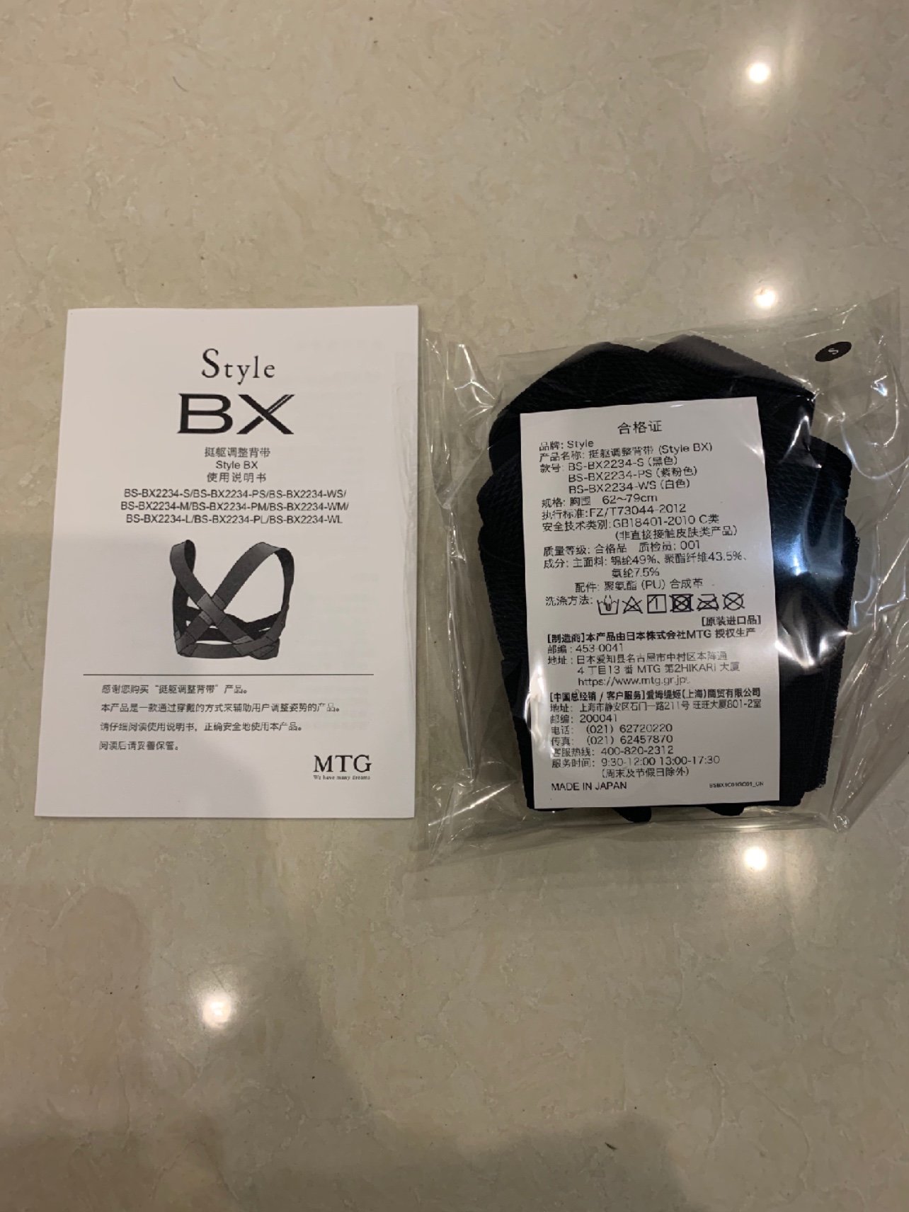日本mtg体态矫正带新氧体验官 Mtg体态矫正带 圈子 新氧美容整形