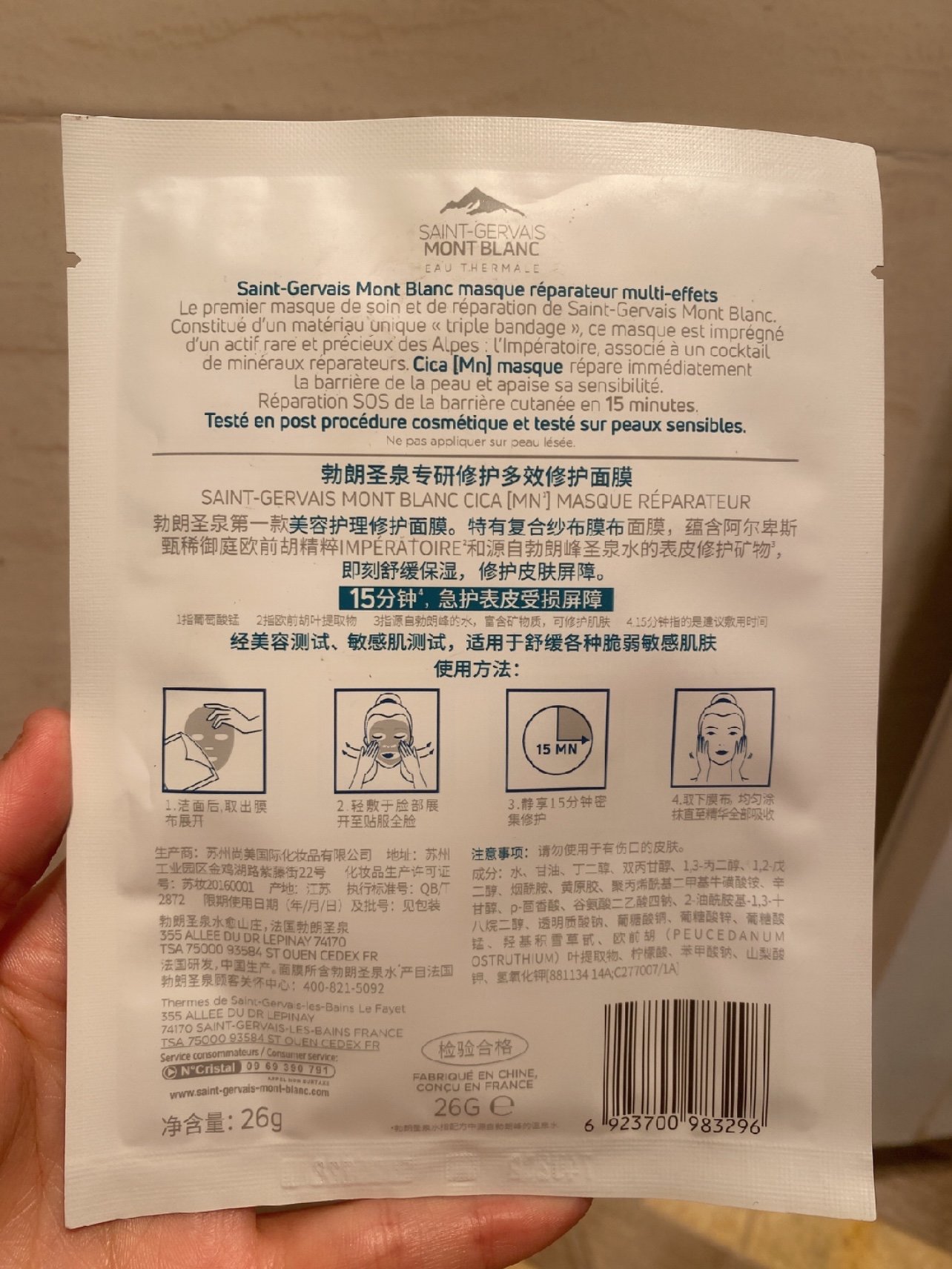 很荣幸的能得到欧莱雅集团的再次青睐