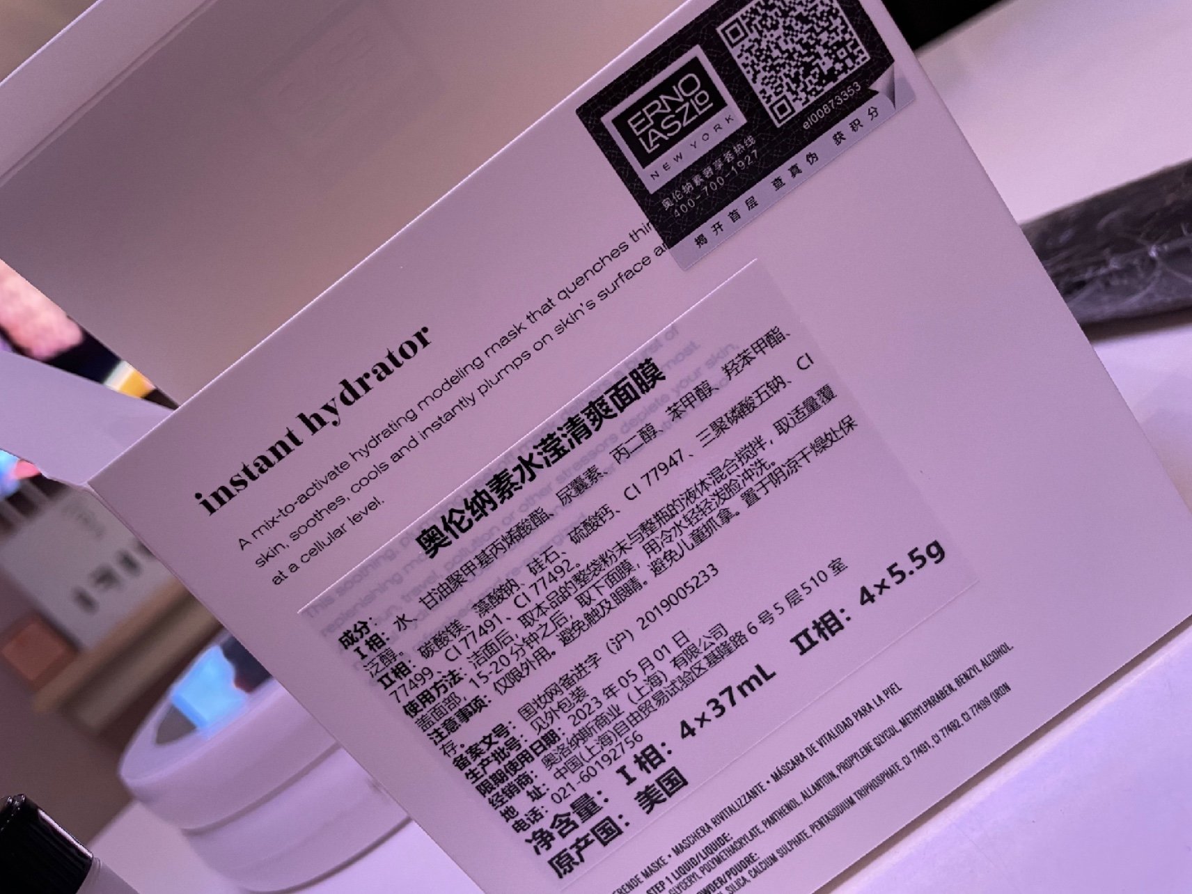 新氧试用官奥伦纳素冰白面膜