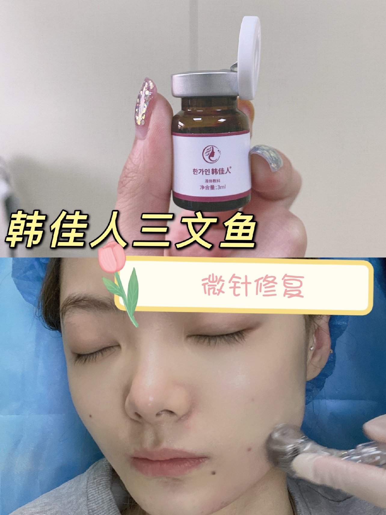 韩佳人三文鱼水光补水修复力惊人