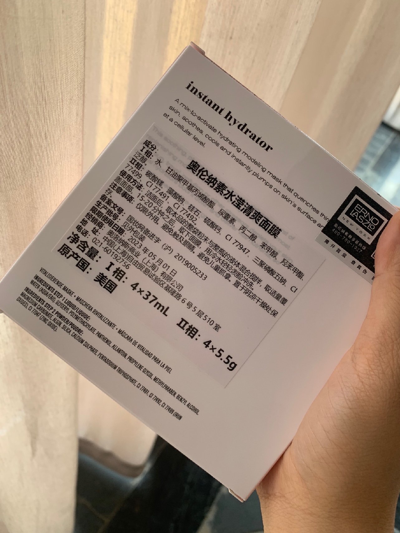 新氧体验官奥伦纳素冰白面膜